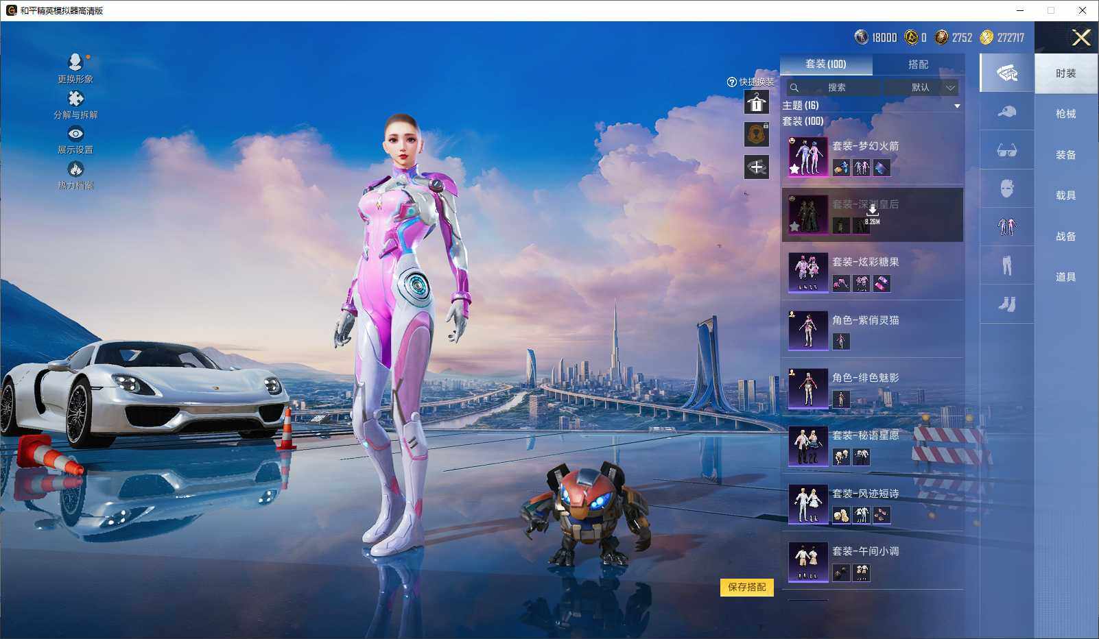 HPCMW3429924和平精英账号详情图6 HPCMW3429924和平精英账号详情图6