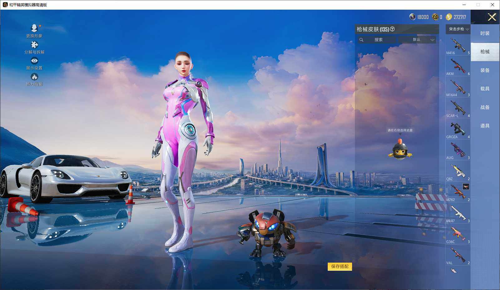 HPCMW3429924和平精英账号详情图7 HPCMW3429924和平精英账号详情图7