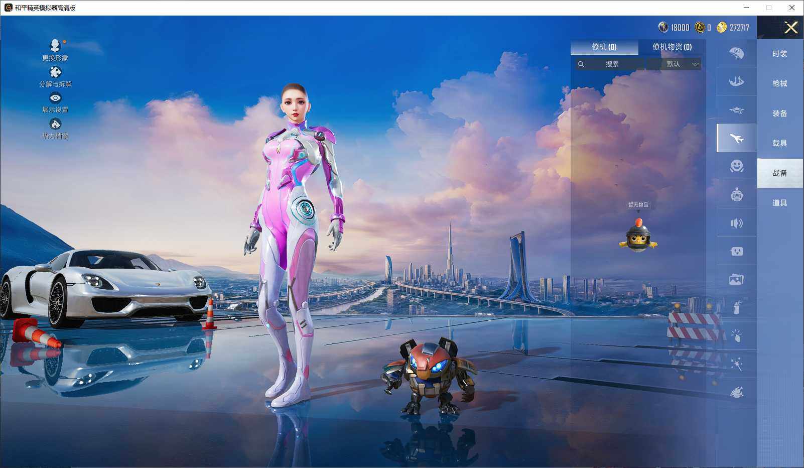 HPCMW3429924和平精英账号详情图9 HPCMW3429924和平精英账号详情图9