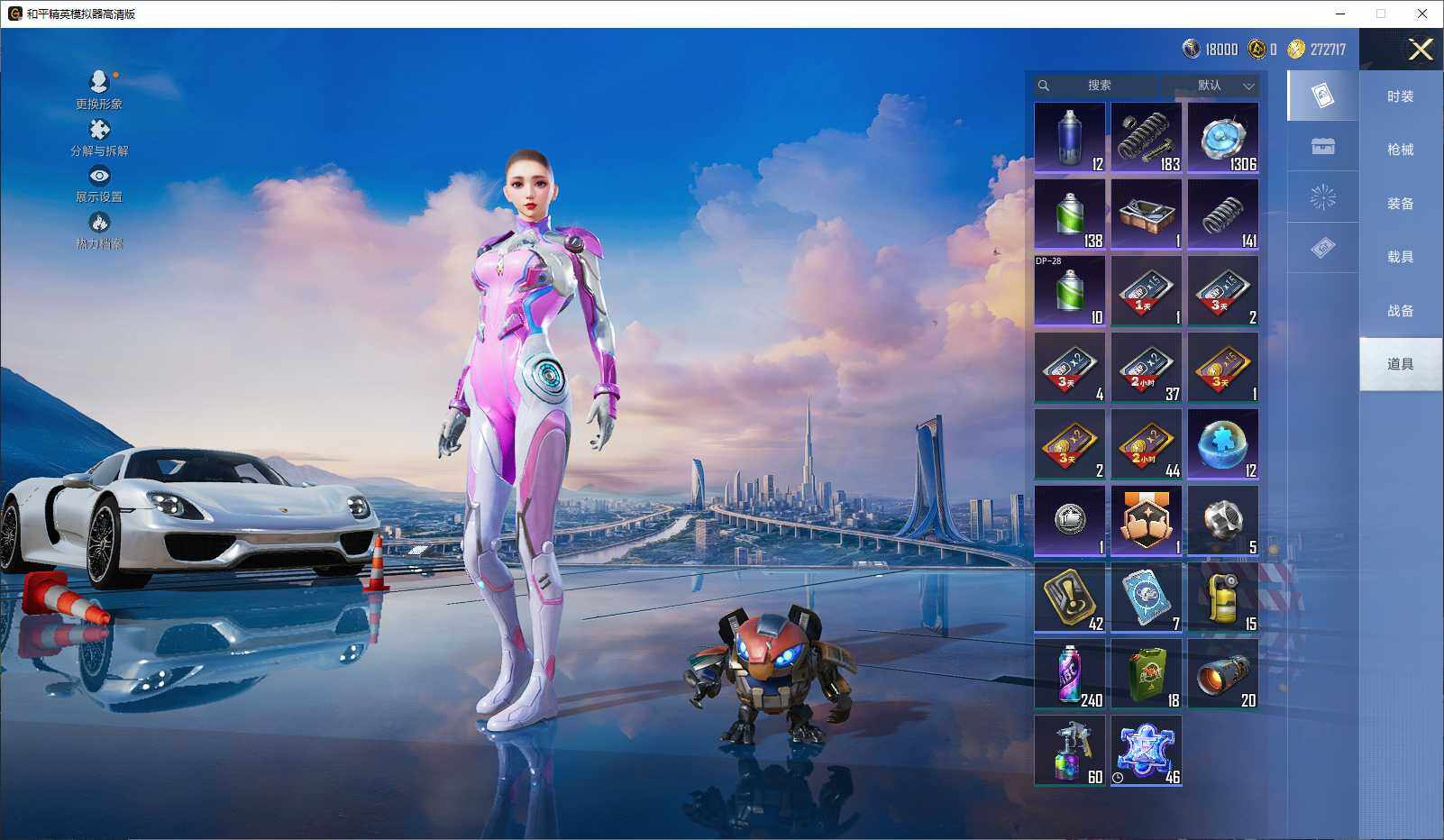 HPCMW3429924和平精英账号详情图10 HPCMW3429924和平精英账号详情图10