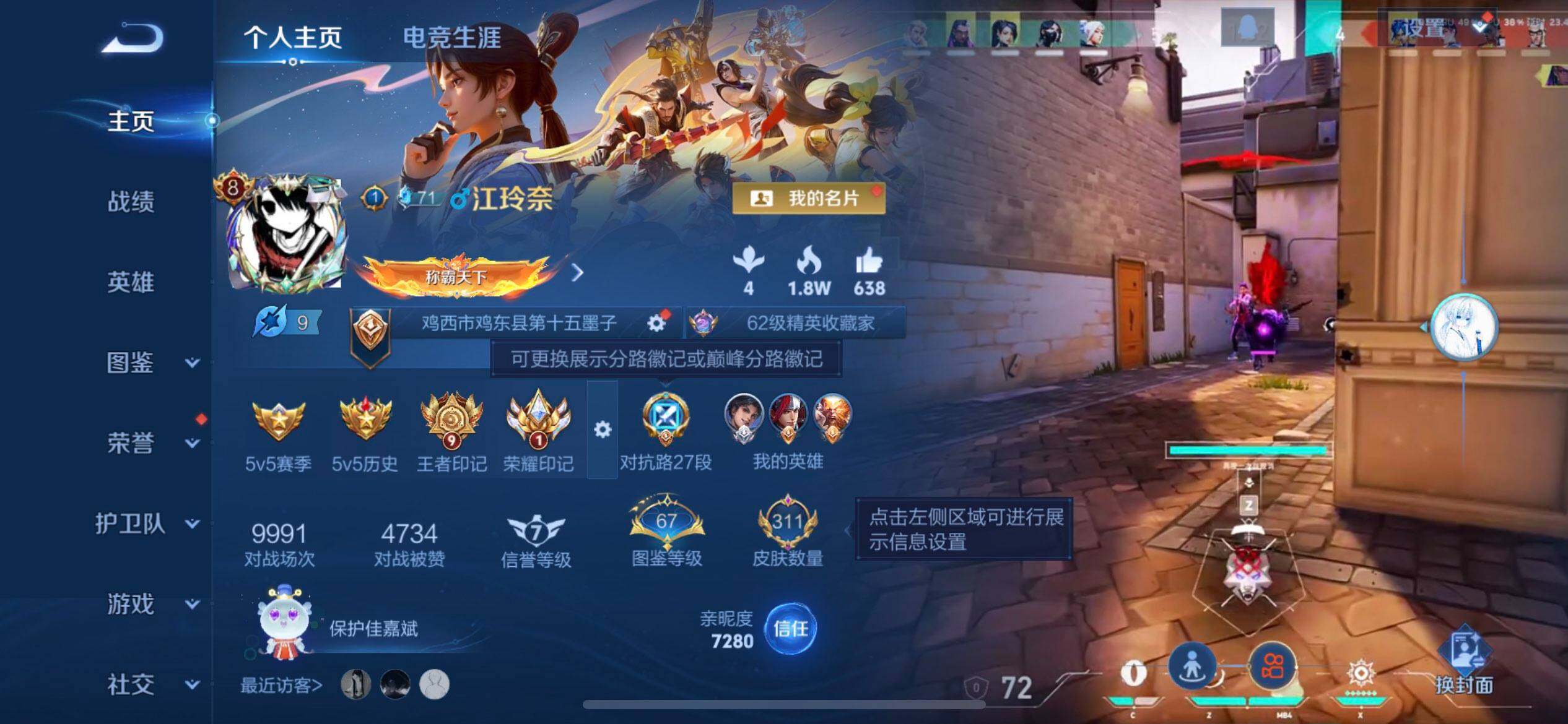 WZQM3418786王者荣耀账号详情图5 WZQM3418786王者荣耀账号详情图5