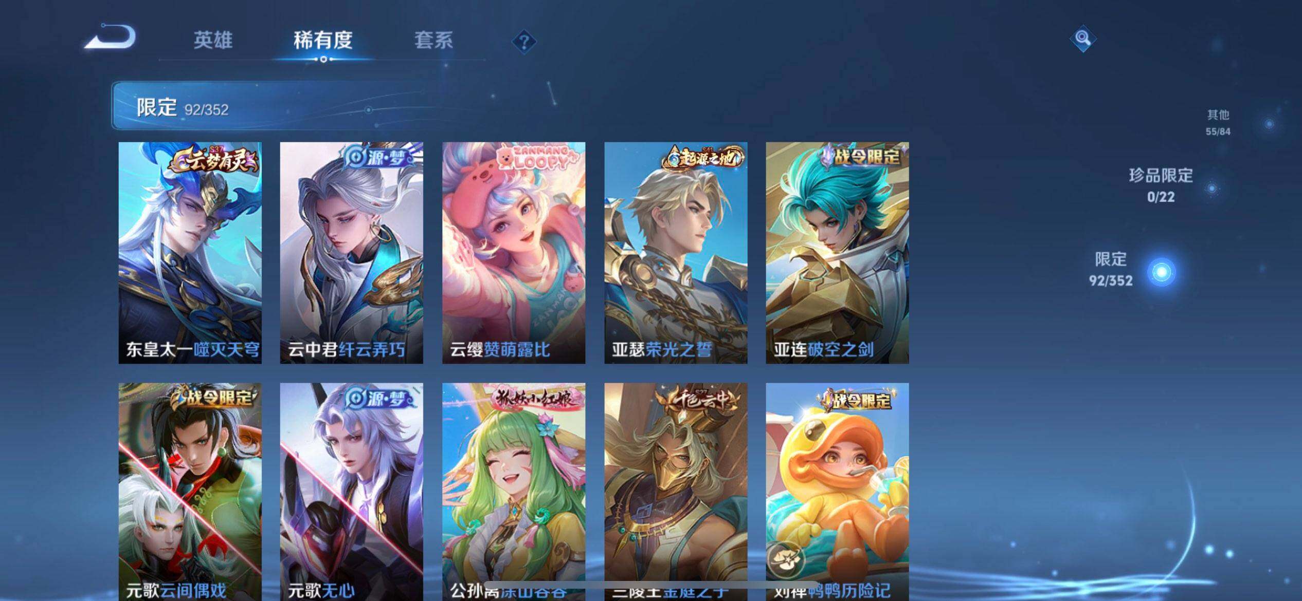 WZQM3418786王者荣耀账号详情图10 WZQM3418786王者荣耀账号详情图10