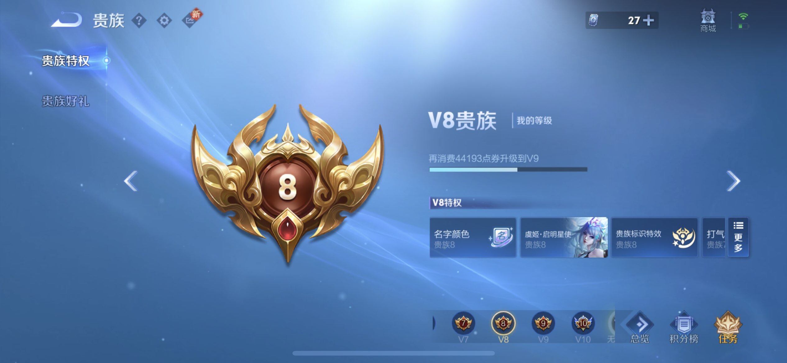 WZQM3418786王者荣耀账号详情图12 WZQM3418786王者荣耀账号详情图12