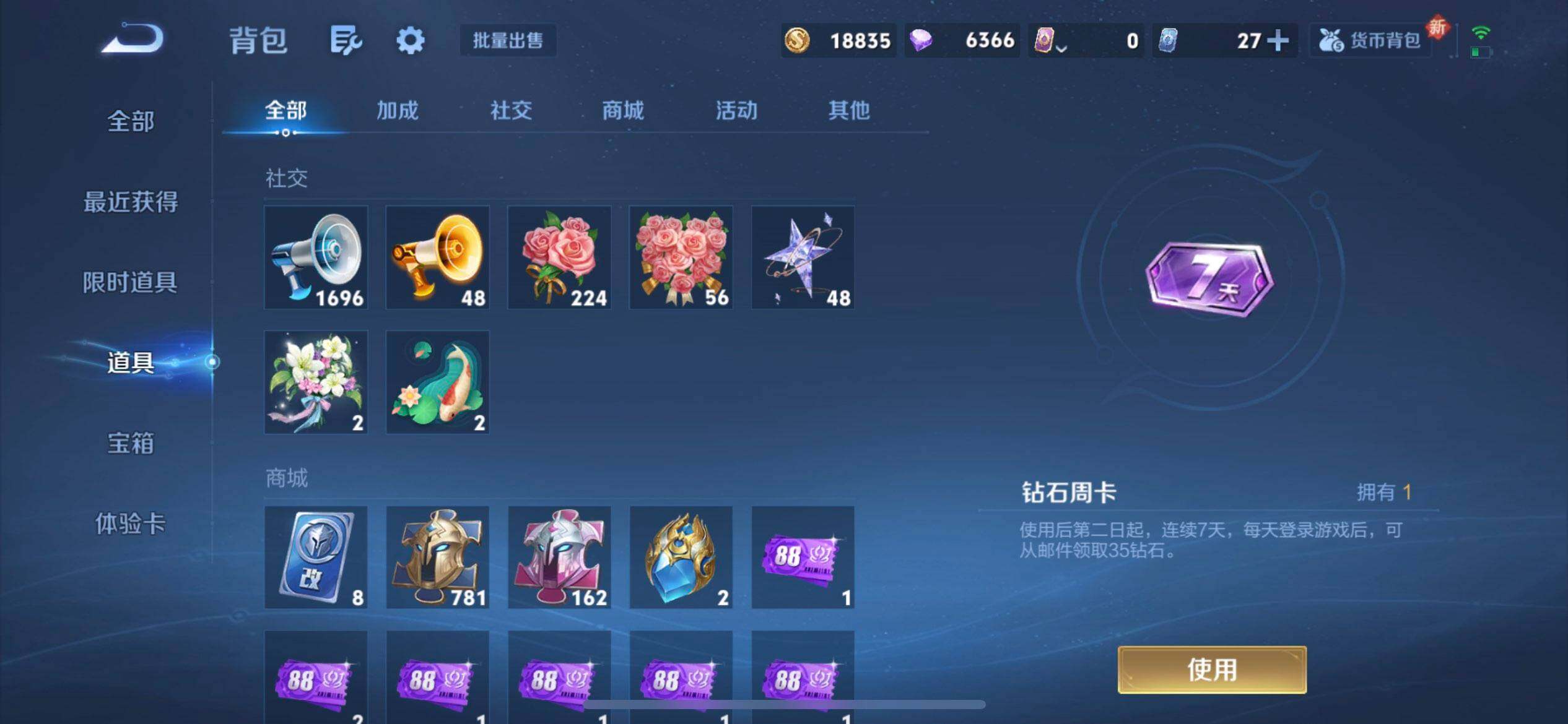 WZQM3418786王者荣耀账号详情图13 WZQM3418786王者荣耀账号详情图13