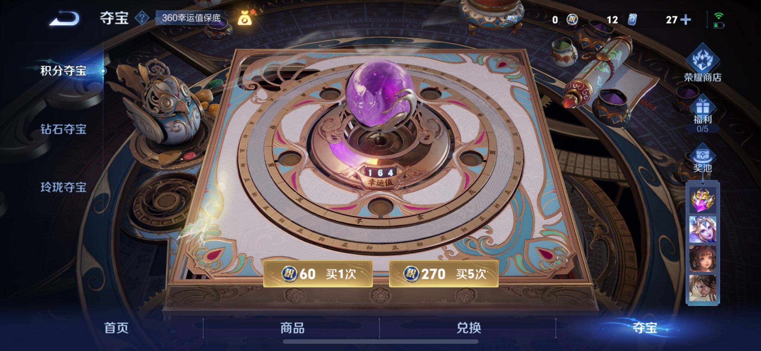 WZQM3418786王者荣耀账号详情图14 WZQM3418786王者荣耀账号详情图14