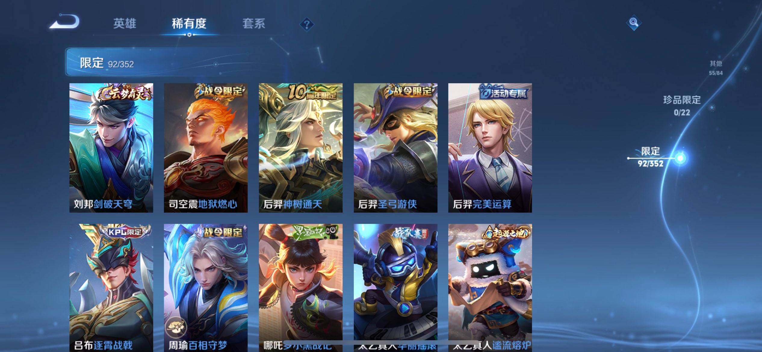 WZQM3418786王者荣耀账号详情图15 WZQM3418786王者荣耀账号详情图15