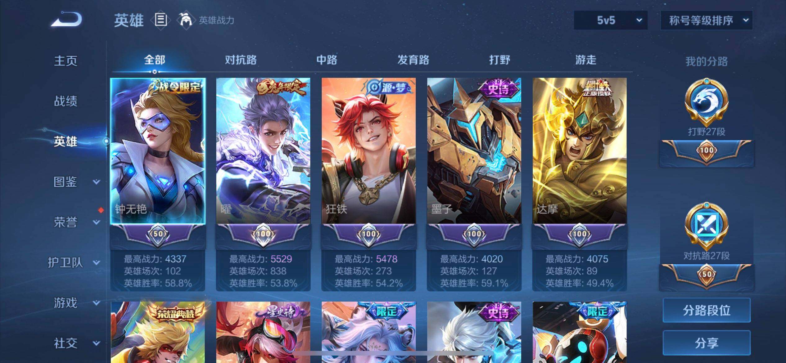 WZQM3418786王者荣耀账号详情图16 WZQM3418786王者荣耀账号详情图16