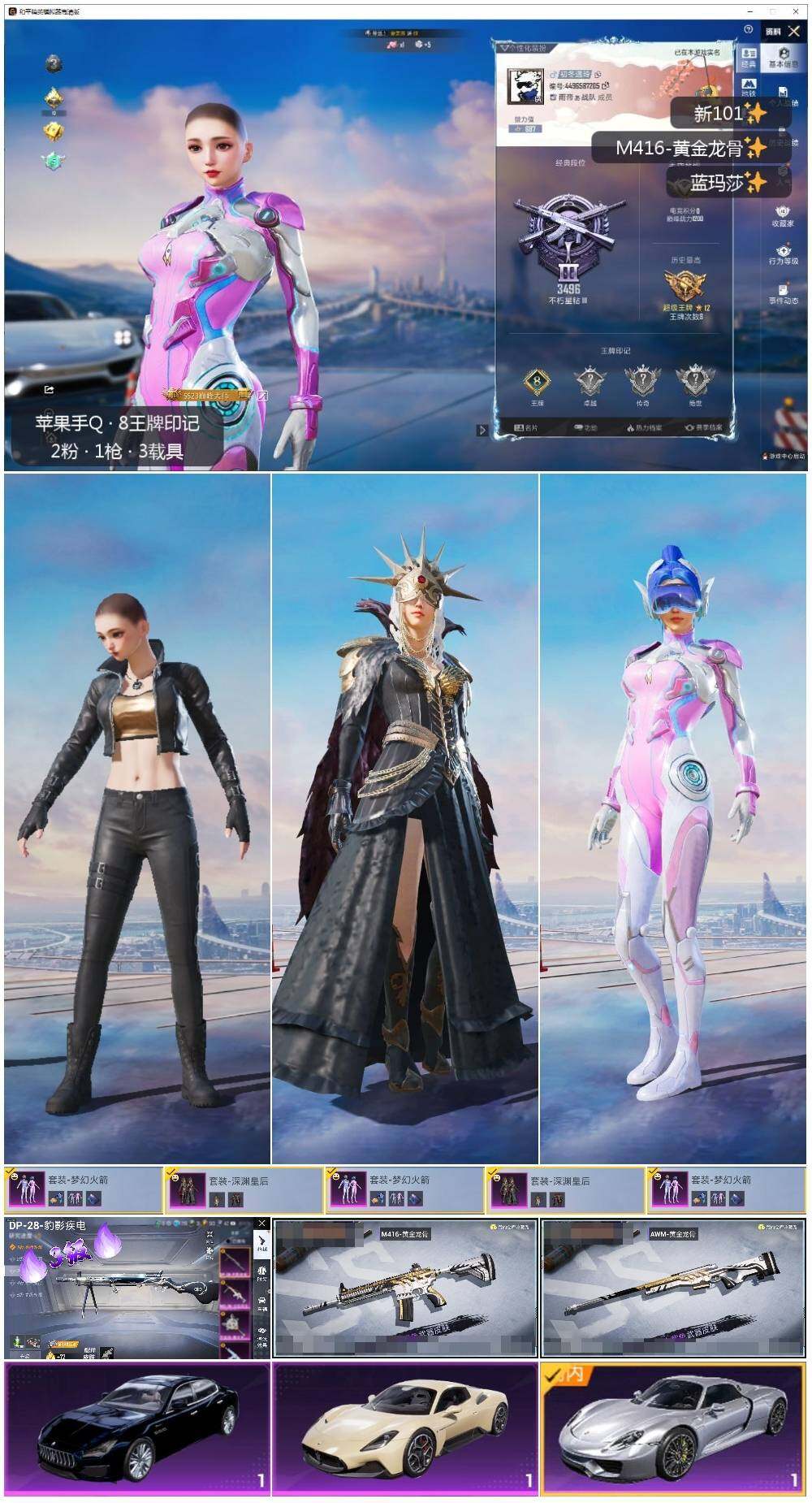 HPCMW3429924和平精英账号详情图2 HPCMW3429924和平精英账号详情图2