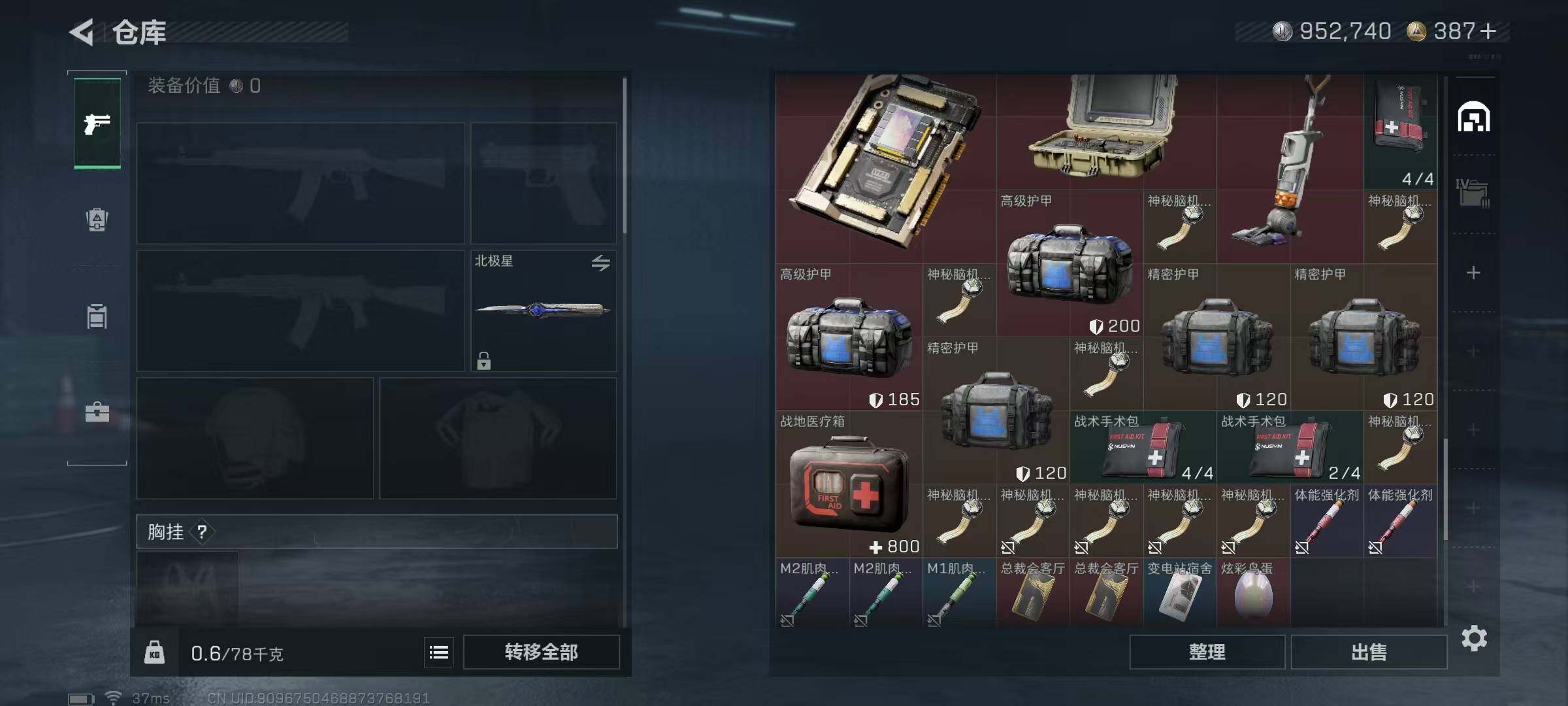 SJZEY382810三角洲行动账号详情图8 SJZEY382810三角洲行动账号详情图8