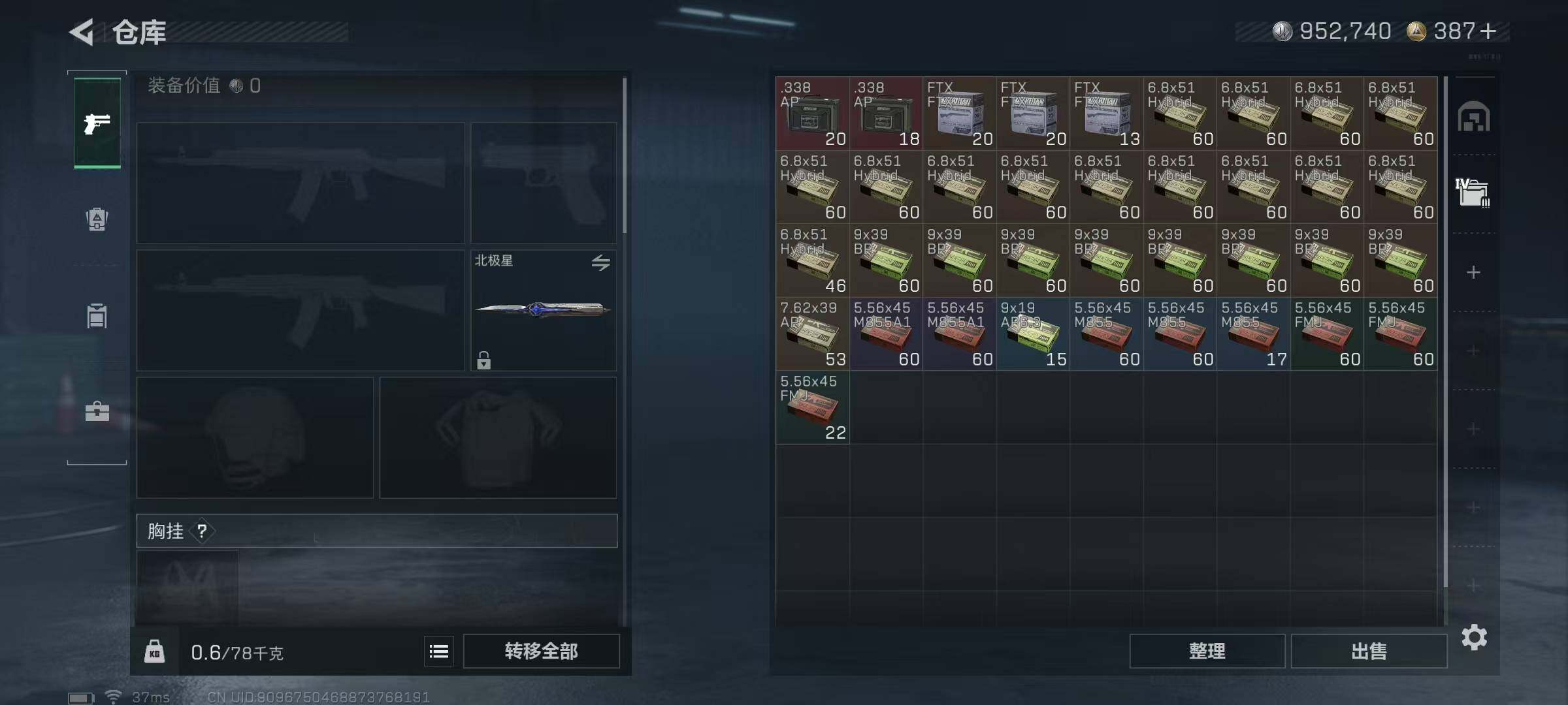 SJZEY382810三角洲行动账号详情图9 SJZEY382810三角洲行动账号详情图9