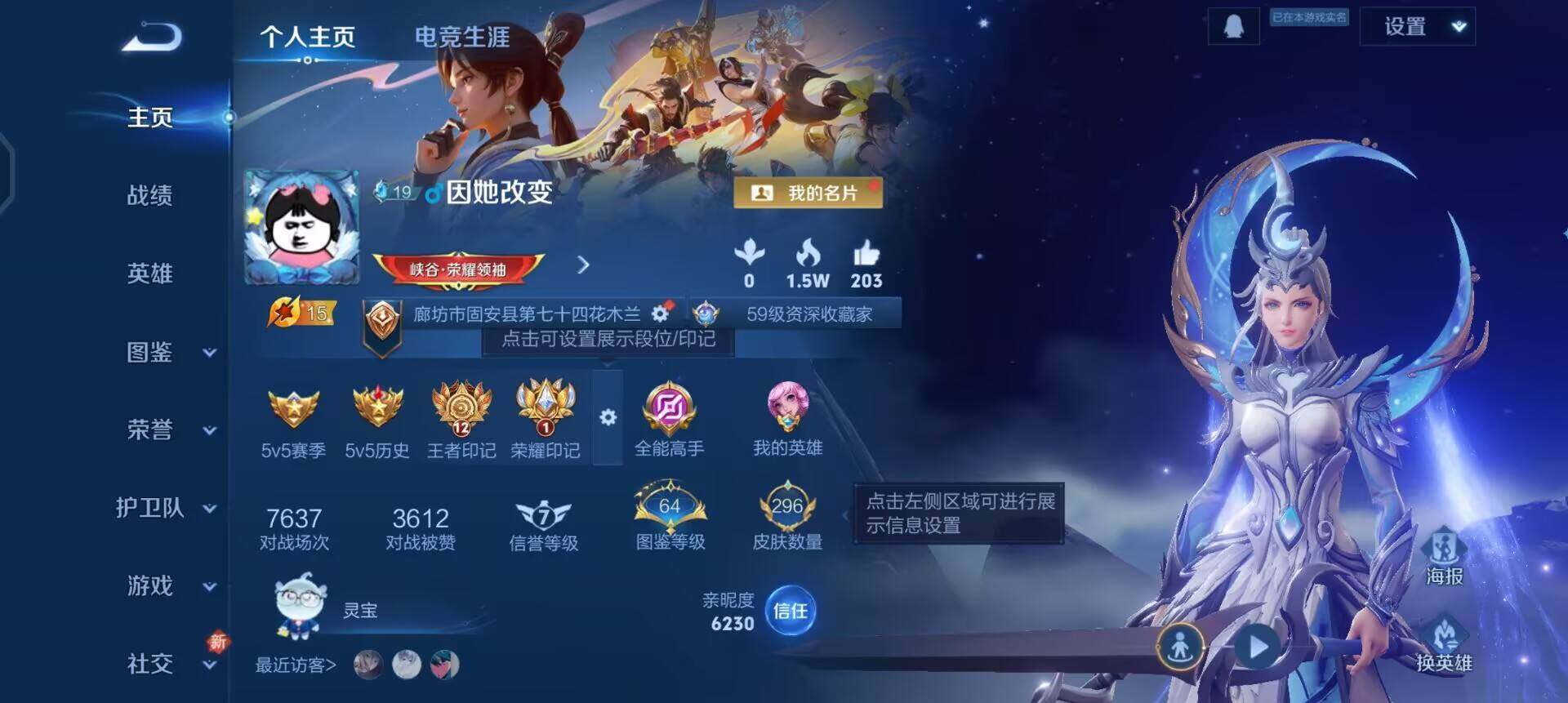 WZQM3437819王者荣耀账号详情图3