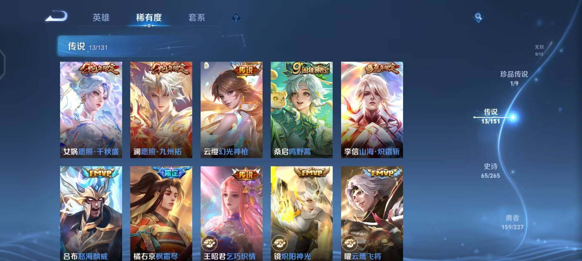 WZQM3437819王者荣耀账号详情图5