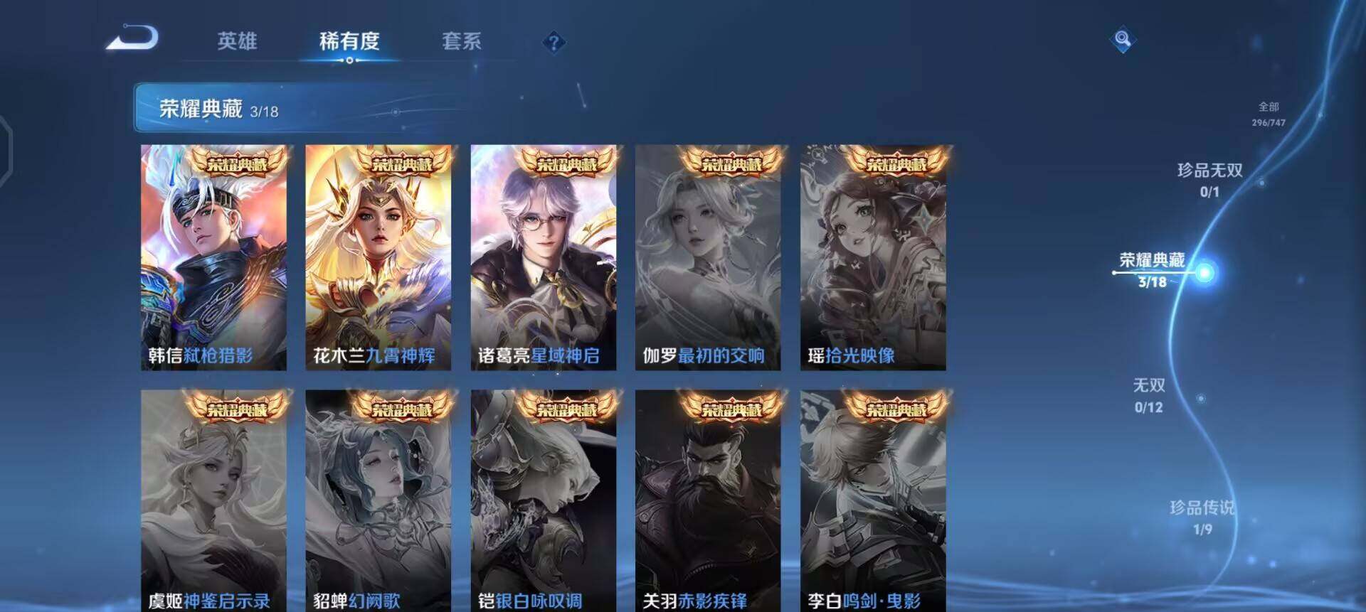 WZQM3437819王者荣耀账号详情图6