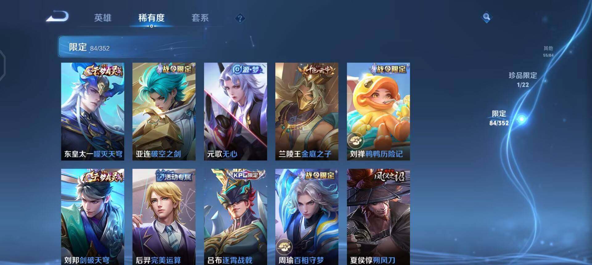 WZQM3437819王者荣耀账号详情图7