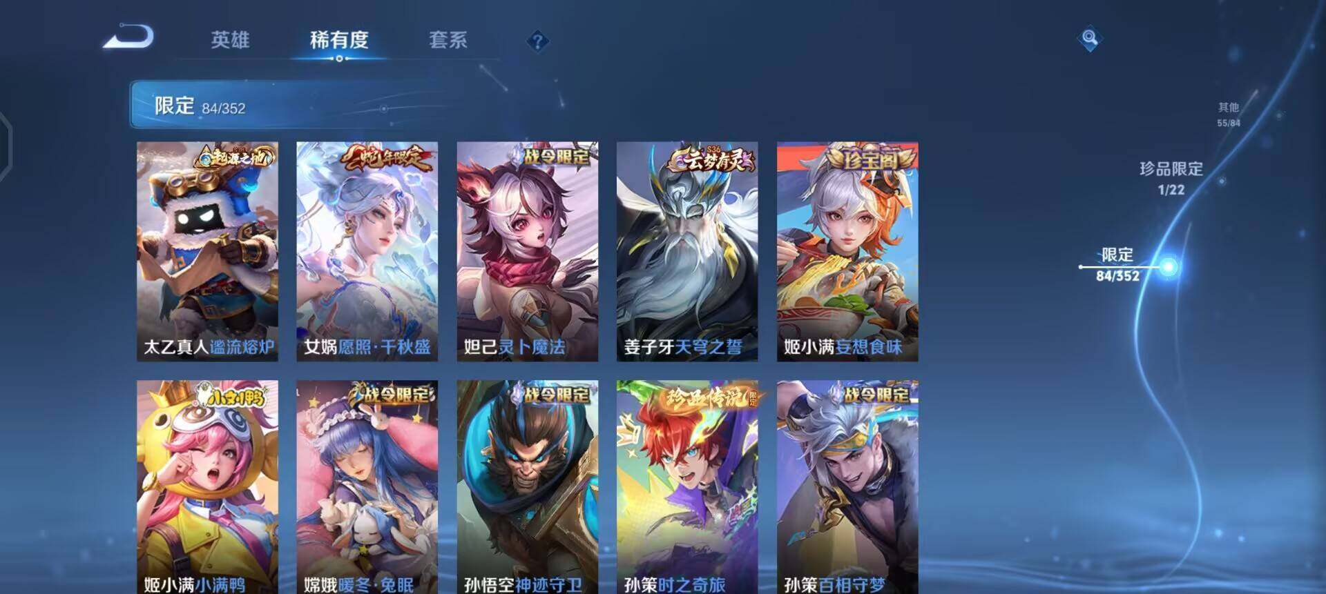 WZQM3437819王者荣耀账号详情图12