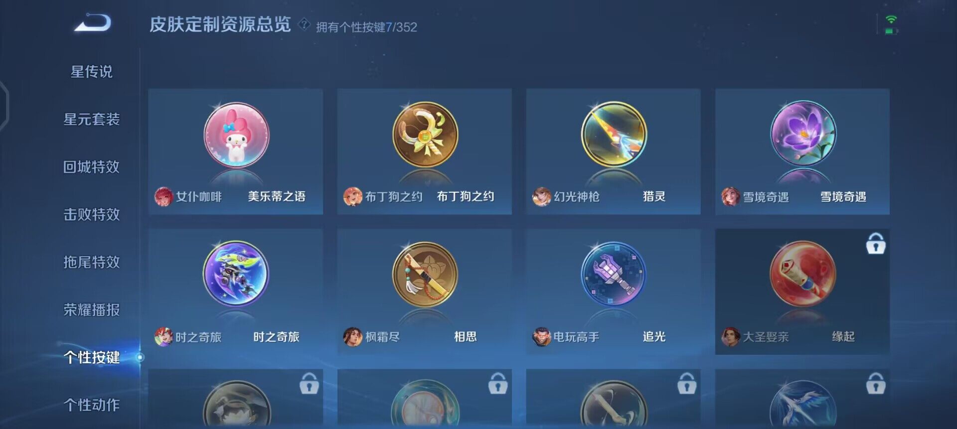 WZQM3437819王者荣耀账号详情图14