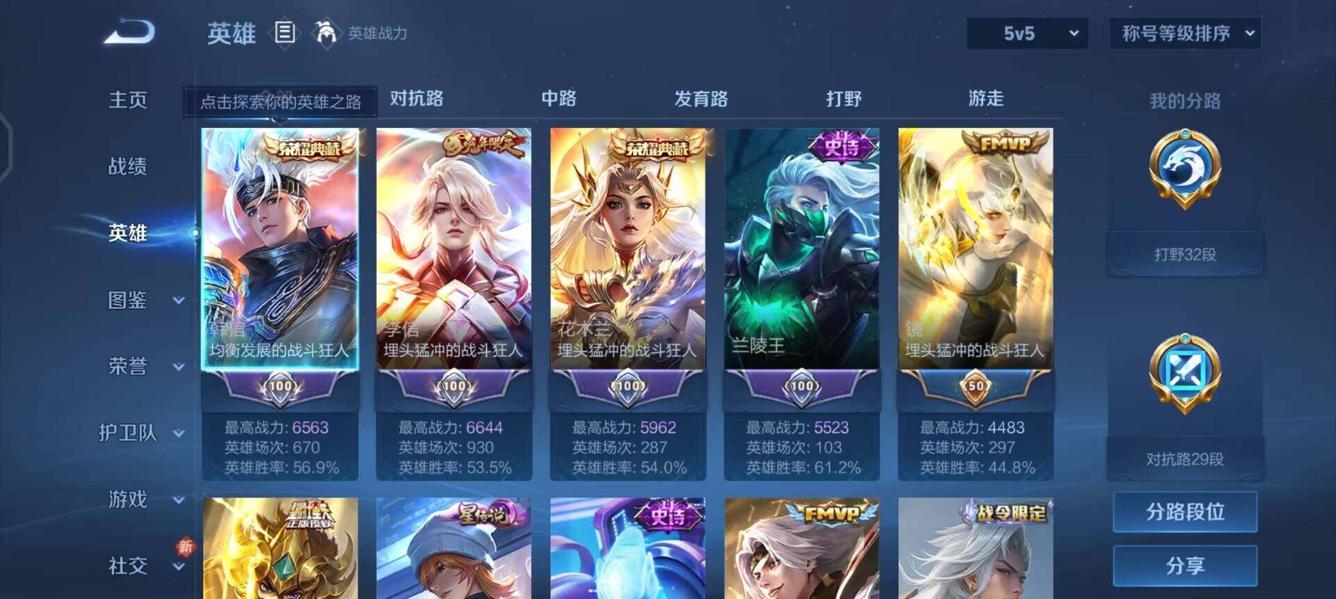 WZQM3437819王者荣耀账号详情图18