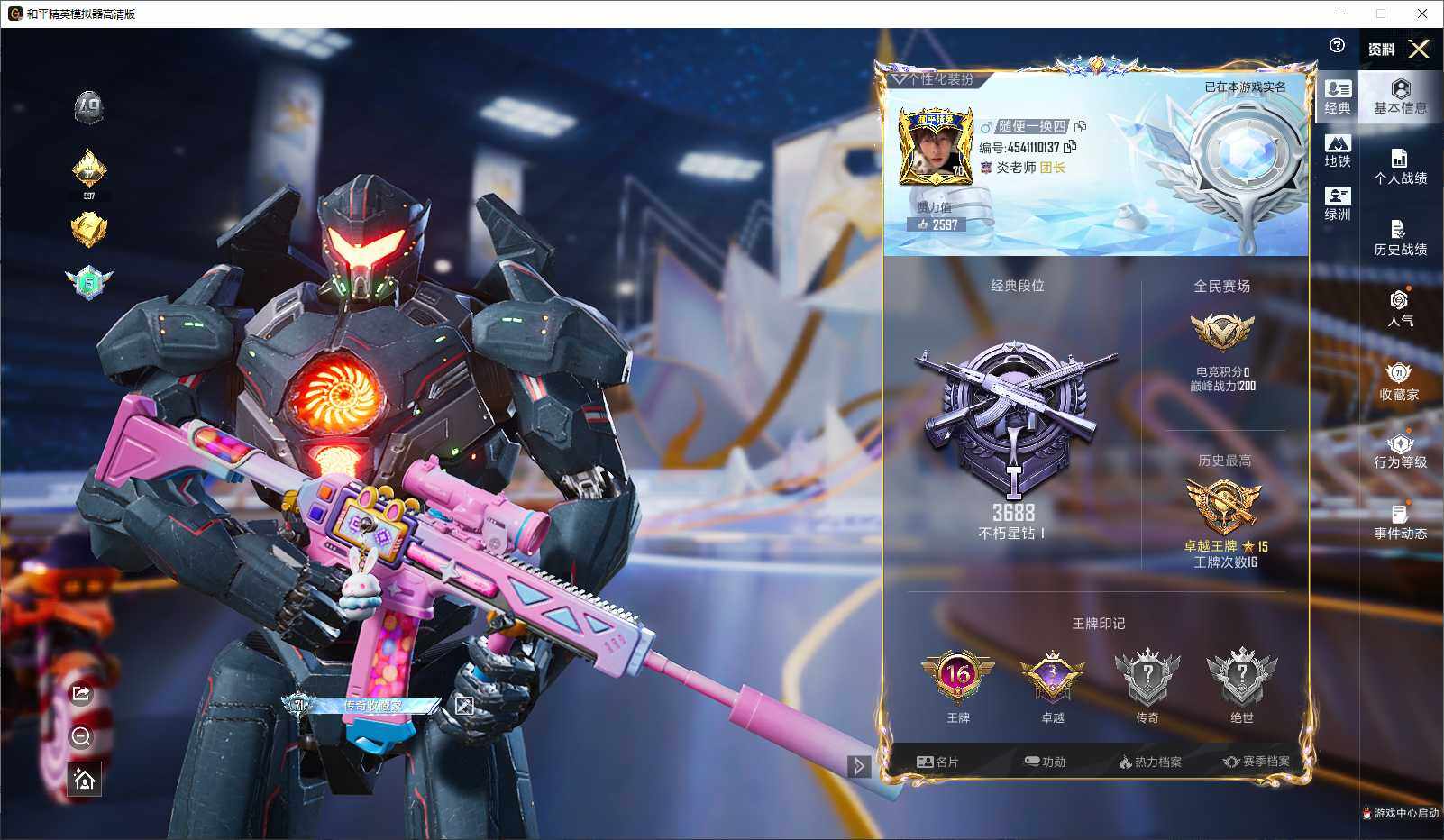 HPLX3429329和平精英账号详情图4 HPLX3429329和平精英账号详情图4