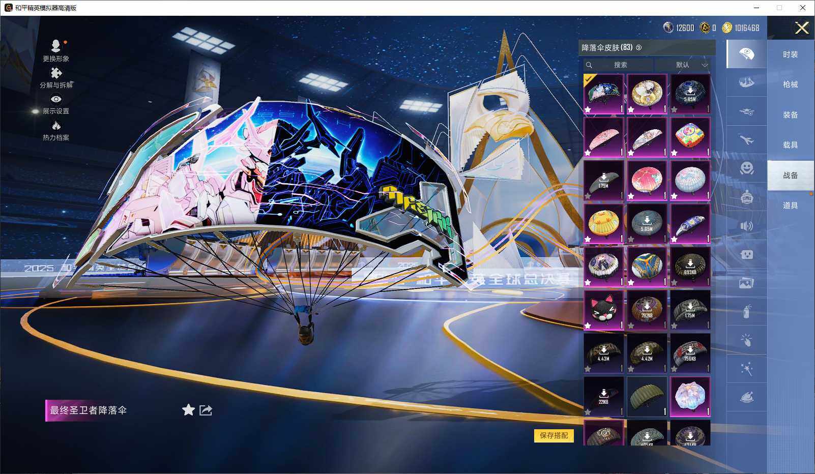 HPLX3429329和平精英账号详情图8 HPLX3429329和平精英账号详情图8