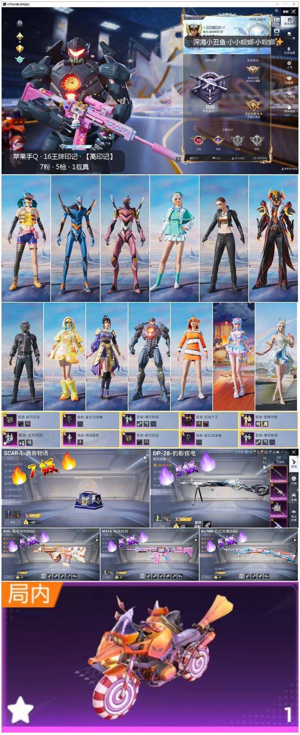 HPLX3429329和平精英账号详情图2 HPLX3429329和平精英账号详情图2