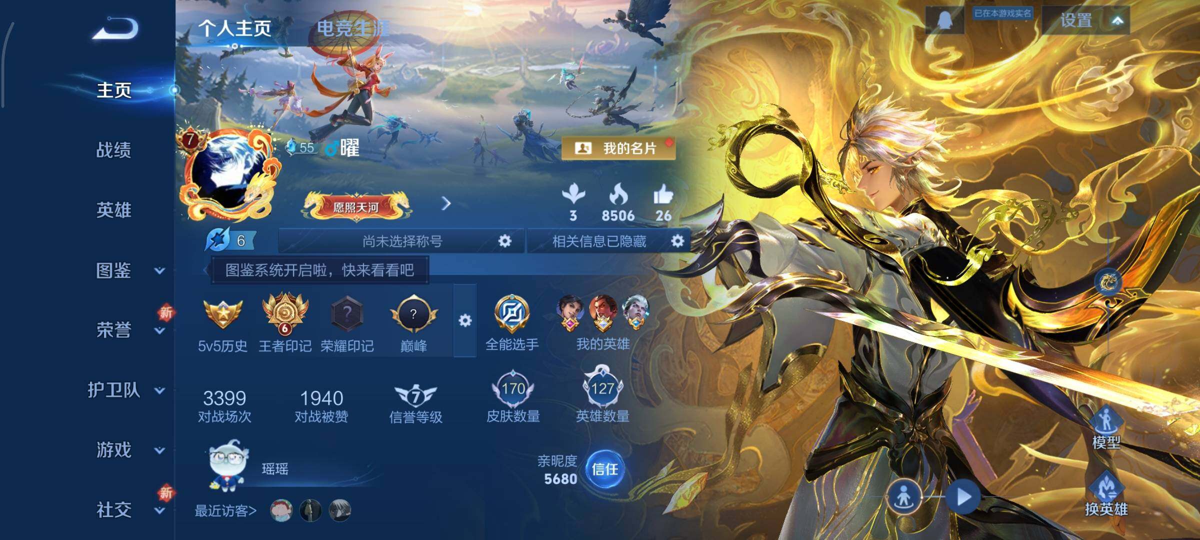 WZCMY3418669王者荣耀账号详情图2 WZCMY3418669王者荣耀账号详情图2