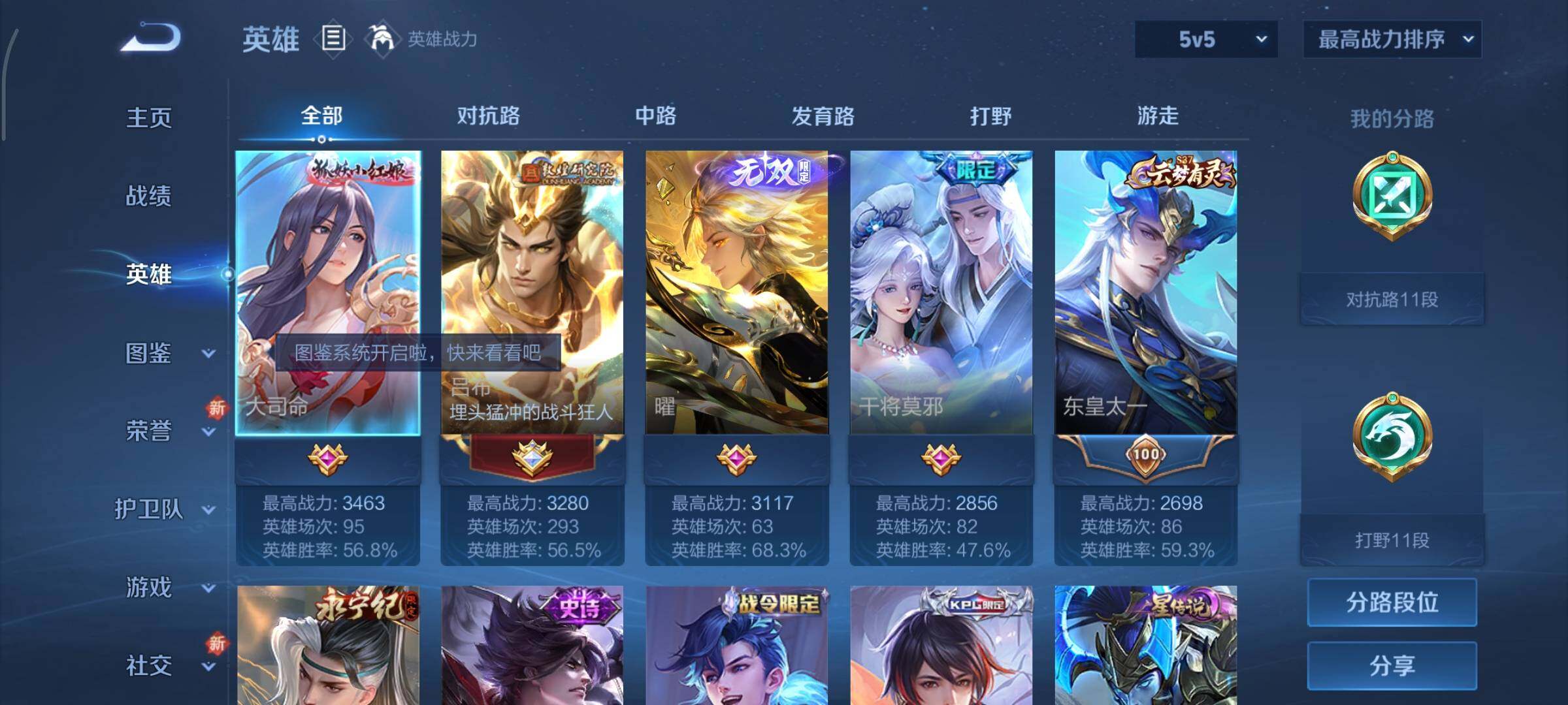 WZCMY3418669王者荣耀账号详情图3 WZCMY3418669王者荣耀账号详情图3