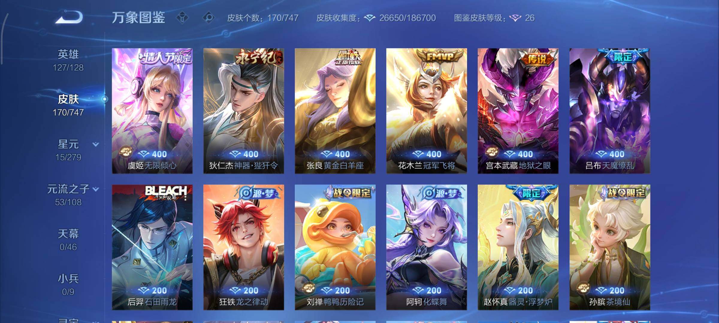 WZCMY3418669王者荣耀账号详情图8 WZCMY3418669王者荣耀账号详情图8