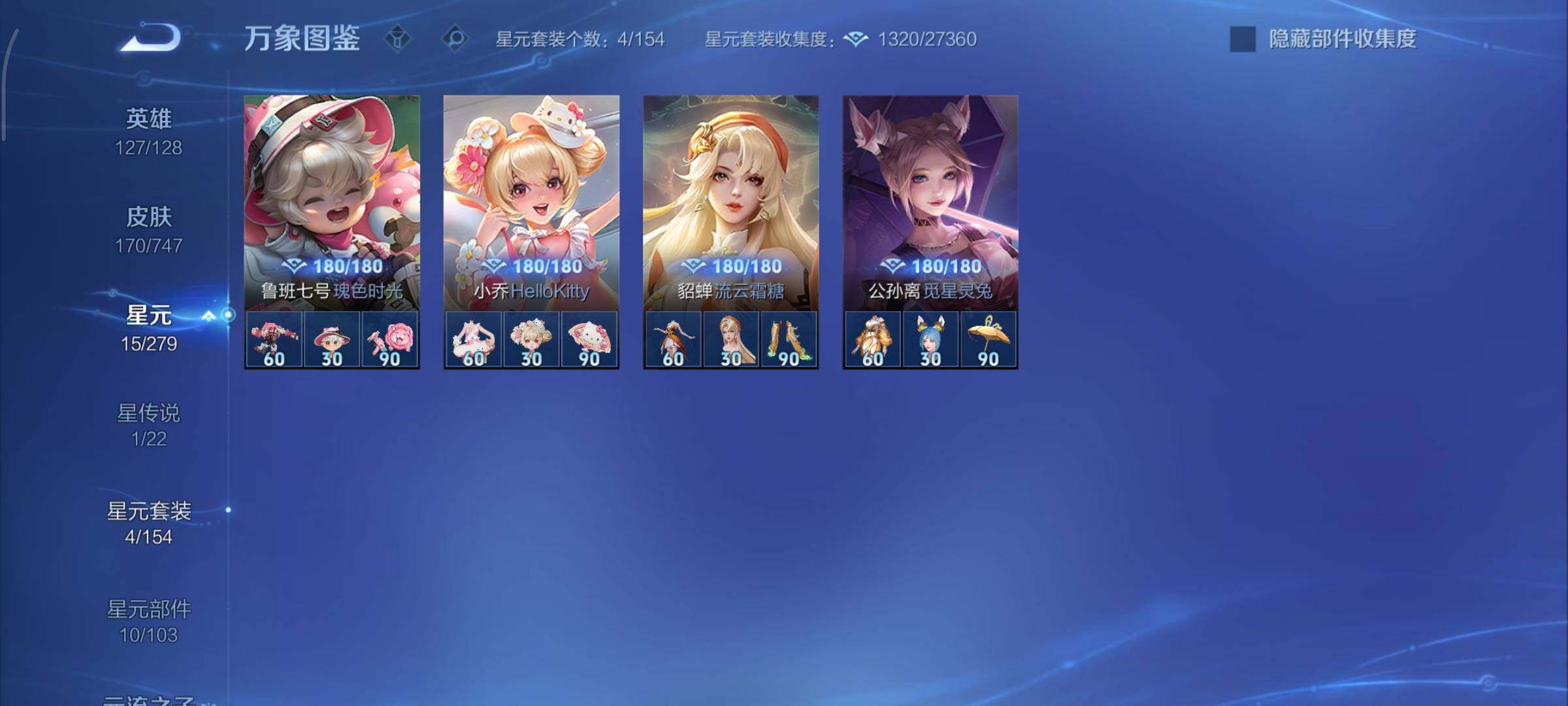 WZCMY3418669王者荣耀账号详情图13 WZCMY3418669王者荣耀账号详情图13