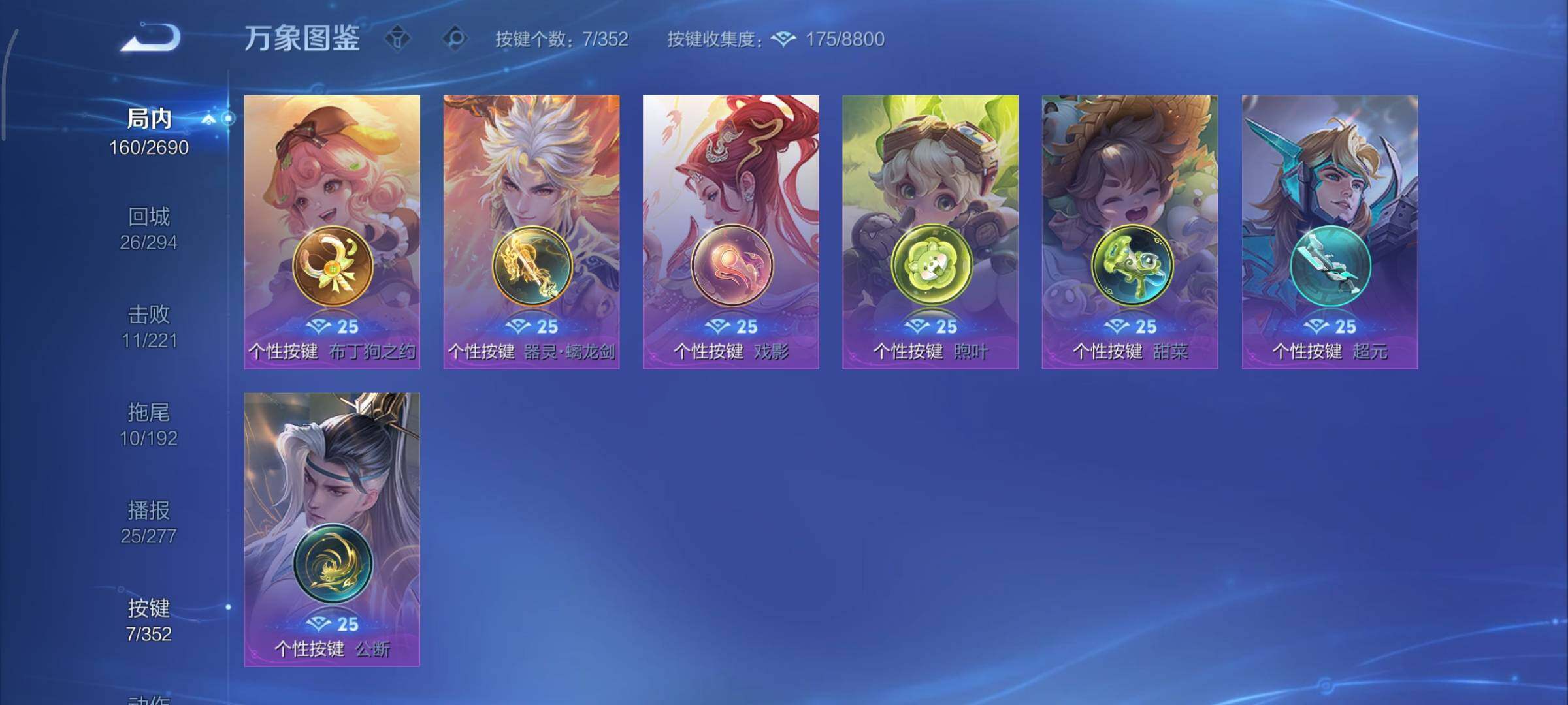 WZCMY3418669王者荣耀账号详情图12 WZCMY3418669王者荣耀账号详情图12