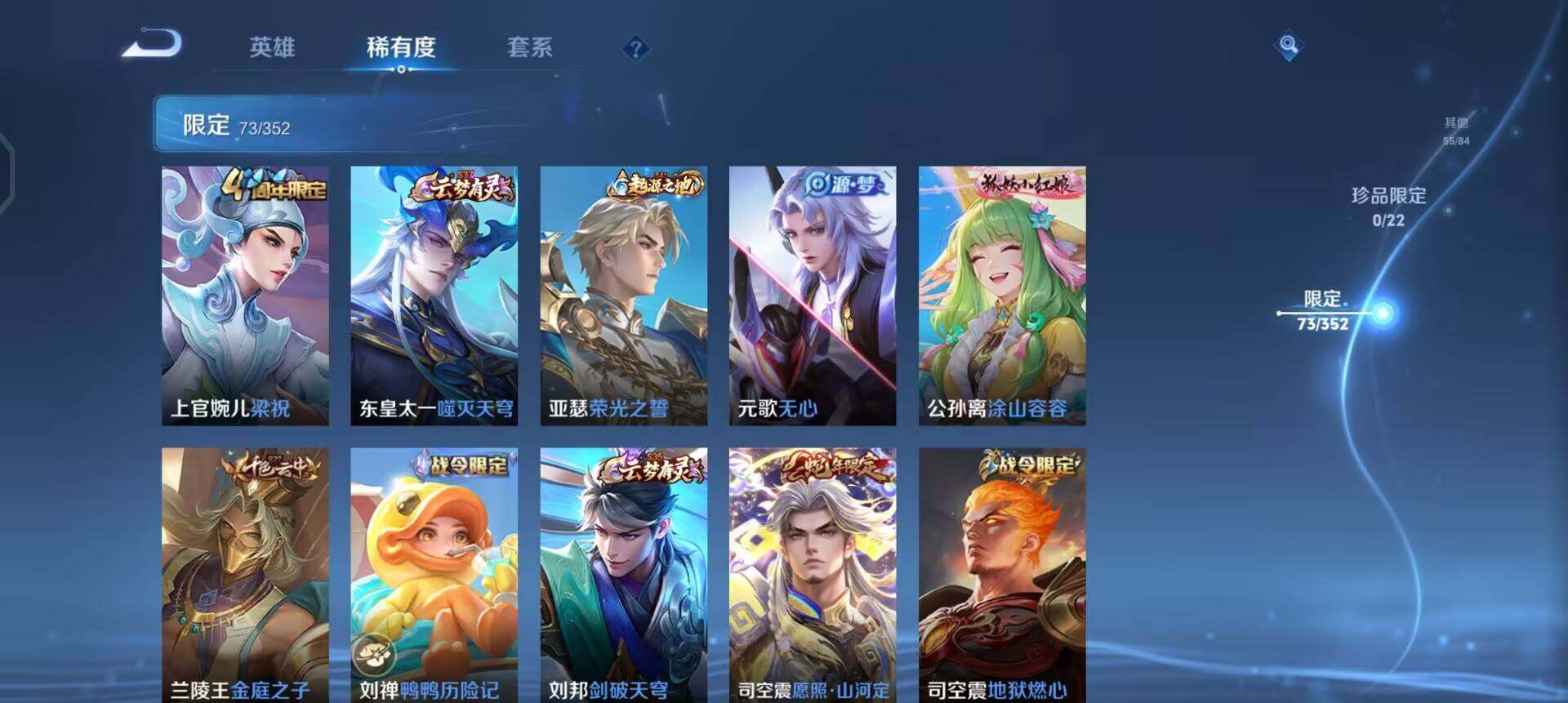 WZQM3427517王者荣耀账号详情图6 WZQM3427517王者荣耀账号详情图6