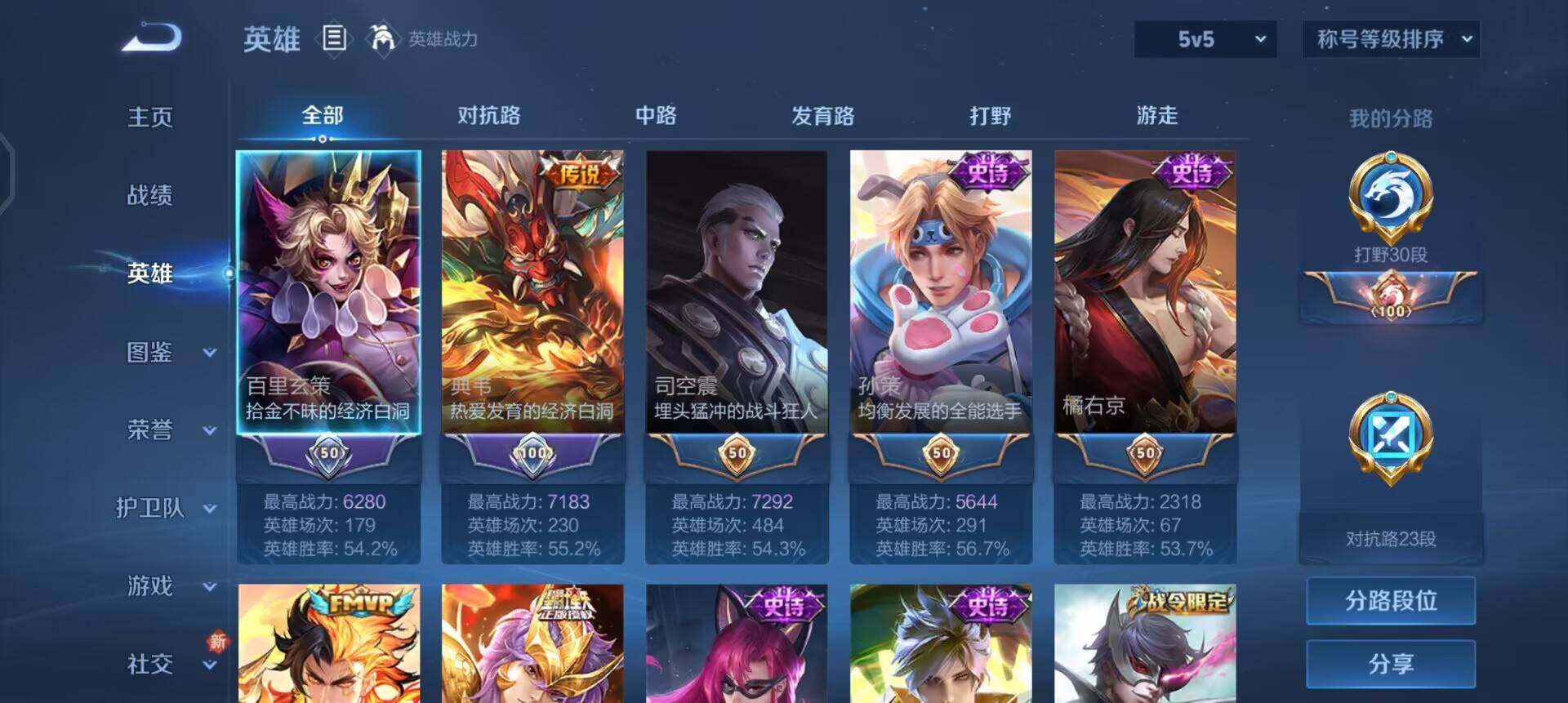 WZQM3427517王者荣耀账号详情图7 WZQM3427517王者荣耀账号详情图7