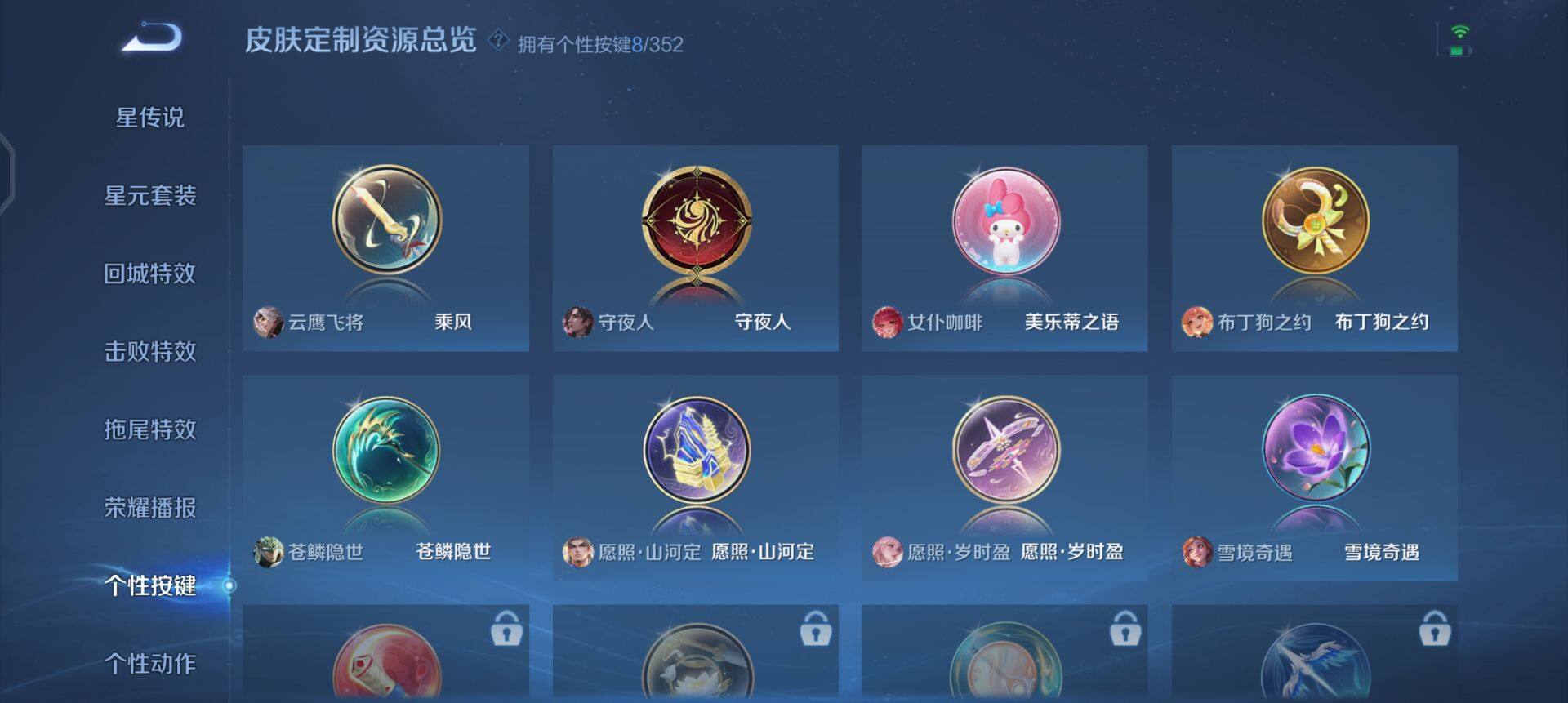 WZQM3427517王者荣耀账号详情图8 WZQM3427517王者荣耀账号详情图8