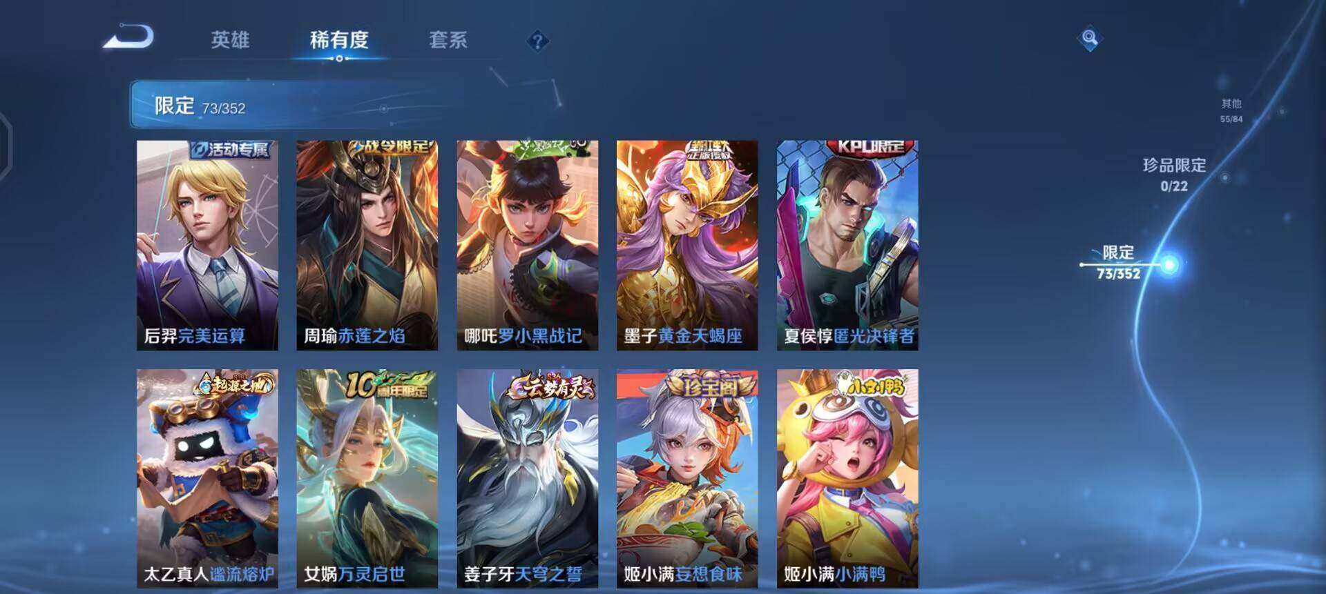 WZQM3427517王者荣耀账号详情图9 WZQM3427517王者荣耀账号详情图9