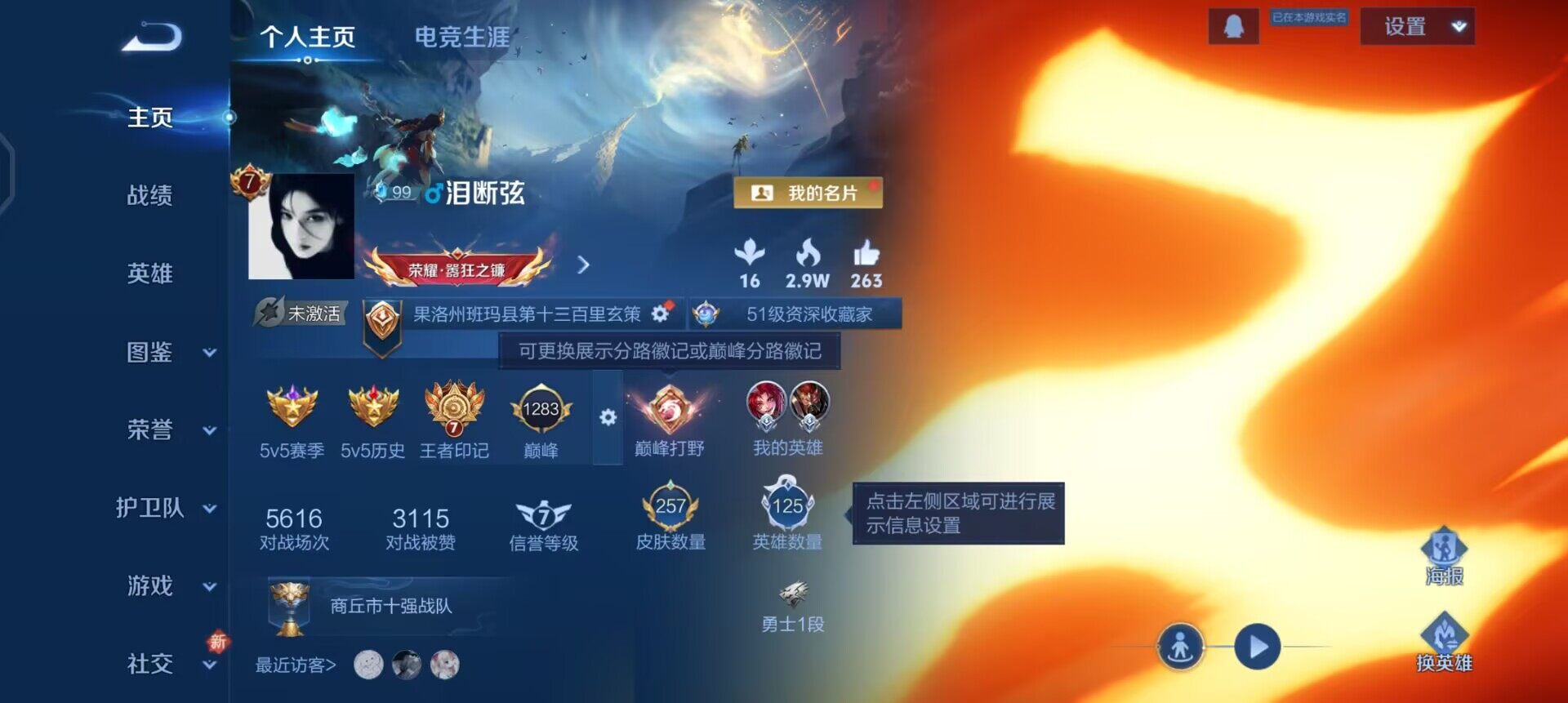 WZQM3427517王者荣耀账号详情图17 WZQM3427517王者荣耀账号详情图17