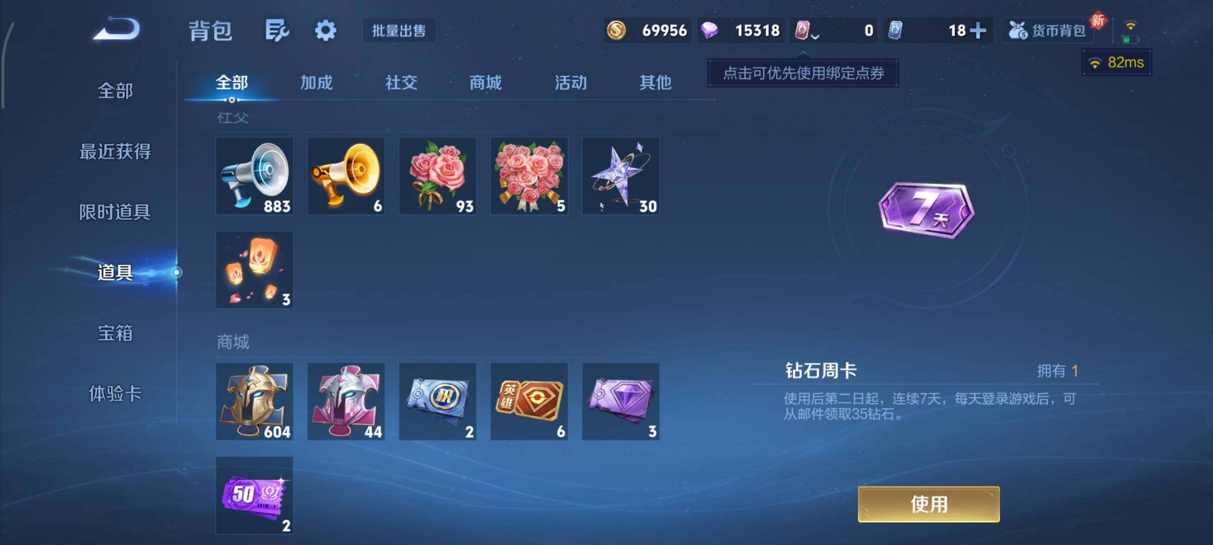 WZCMY3418669王者荣耀账号详情图16 WZCMY3418669王者荣耀账号详情图16