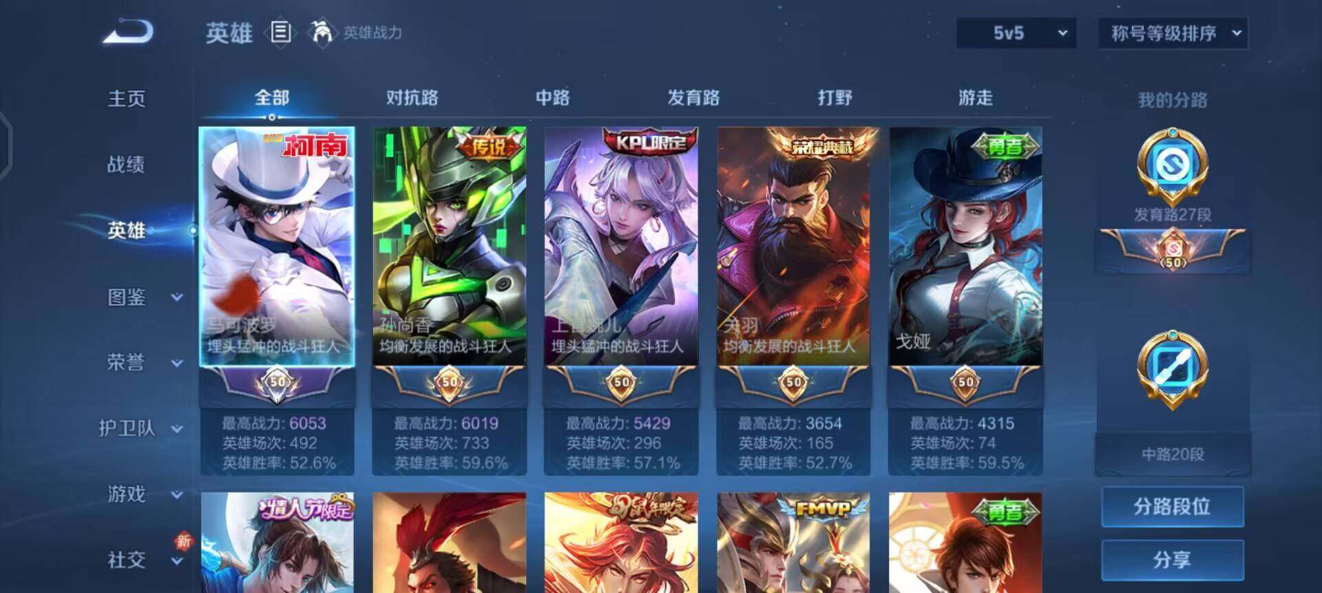 WZQM3427583王者荣耀账号详情图6 WZQM3427583王者荣耀账号详情图6