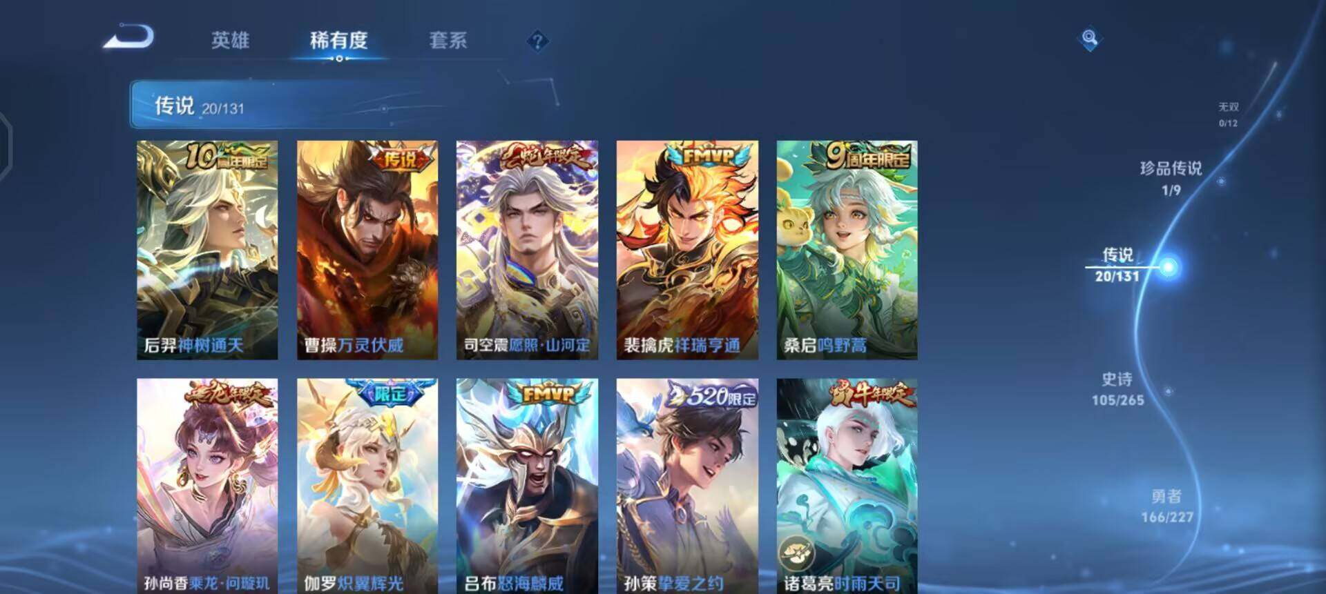 WZQM3427583王者荣耀账号详情图7 WZQM3427583王者荣耀账号详情图7