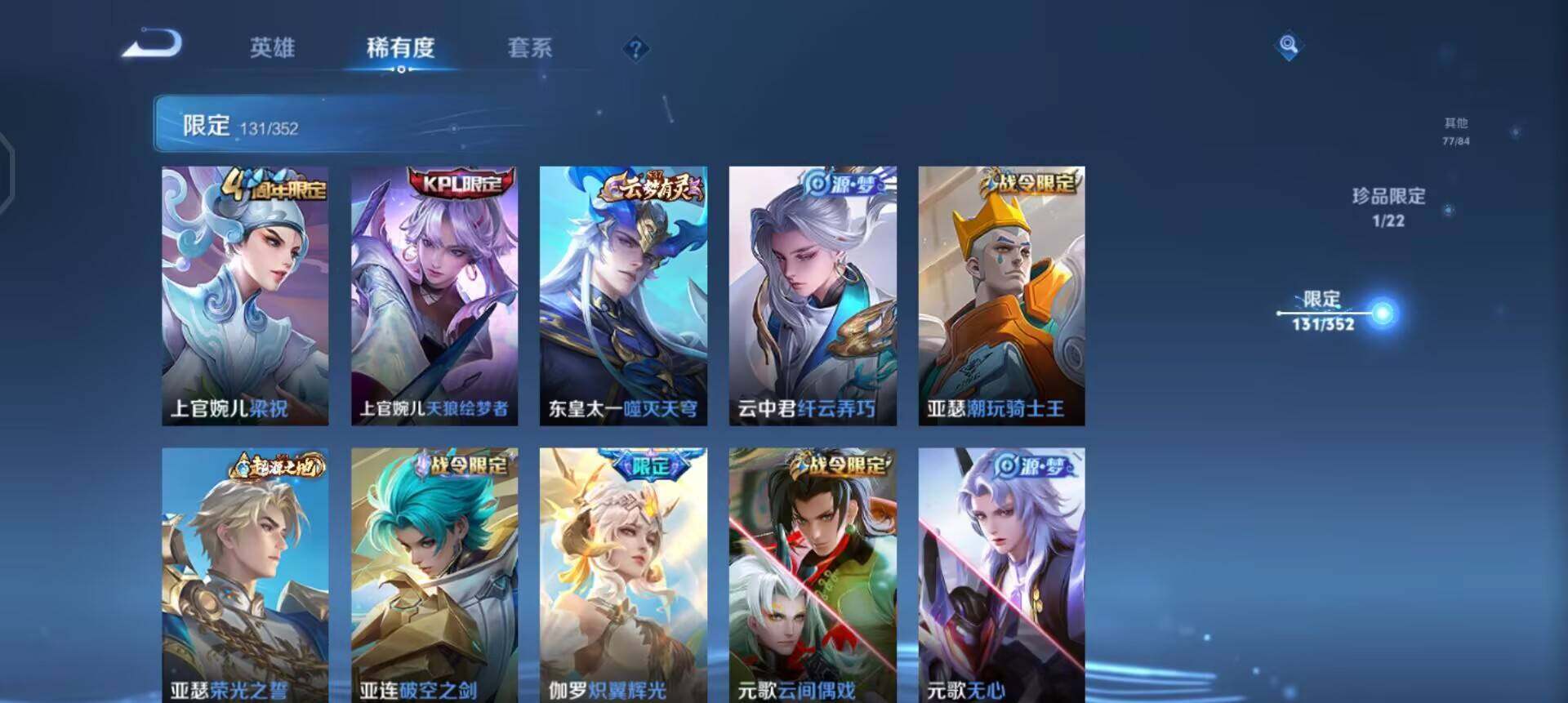 WZQM3427583王者荣耀账号详情图8 WZQM3427583王者荣耀账号详情图8