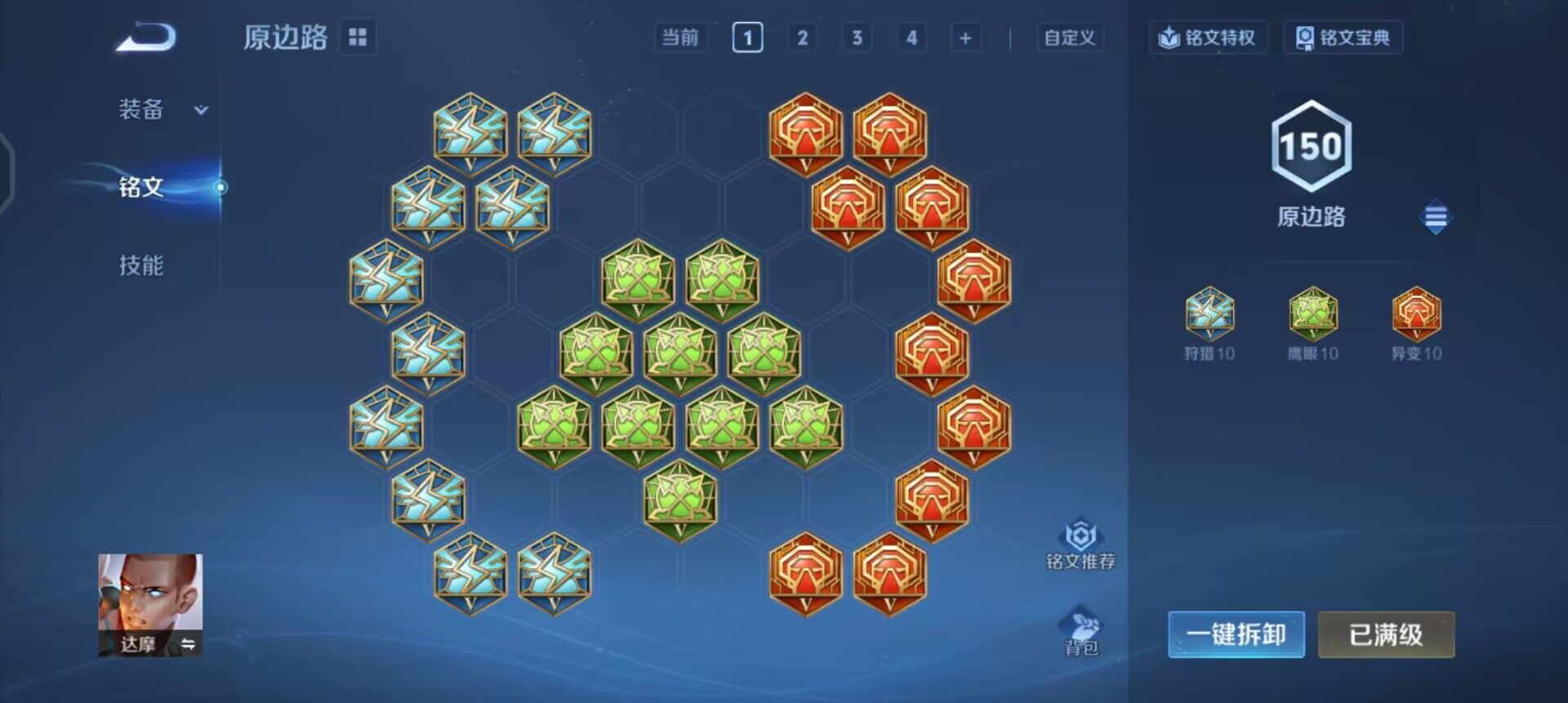 WZQM3427583王者荣耀账号详情图11 WZQM3427583王者荣耀账号详情图11