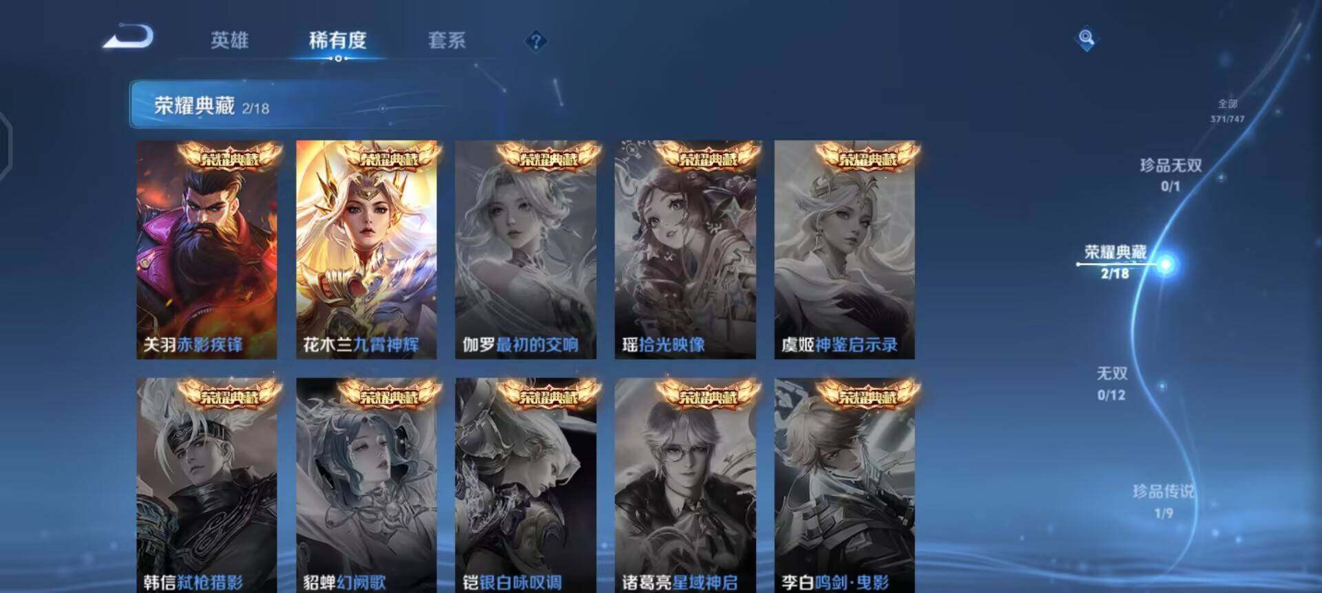 WZQM3427583王者荣耀账号详情图12 WZQM3427583王者荣耀账号详情图12