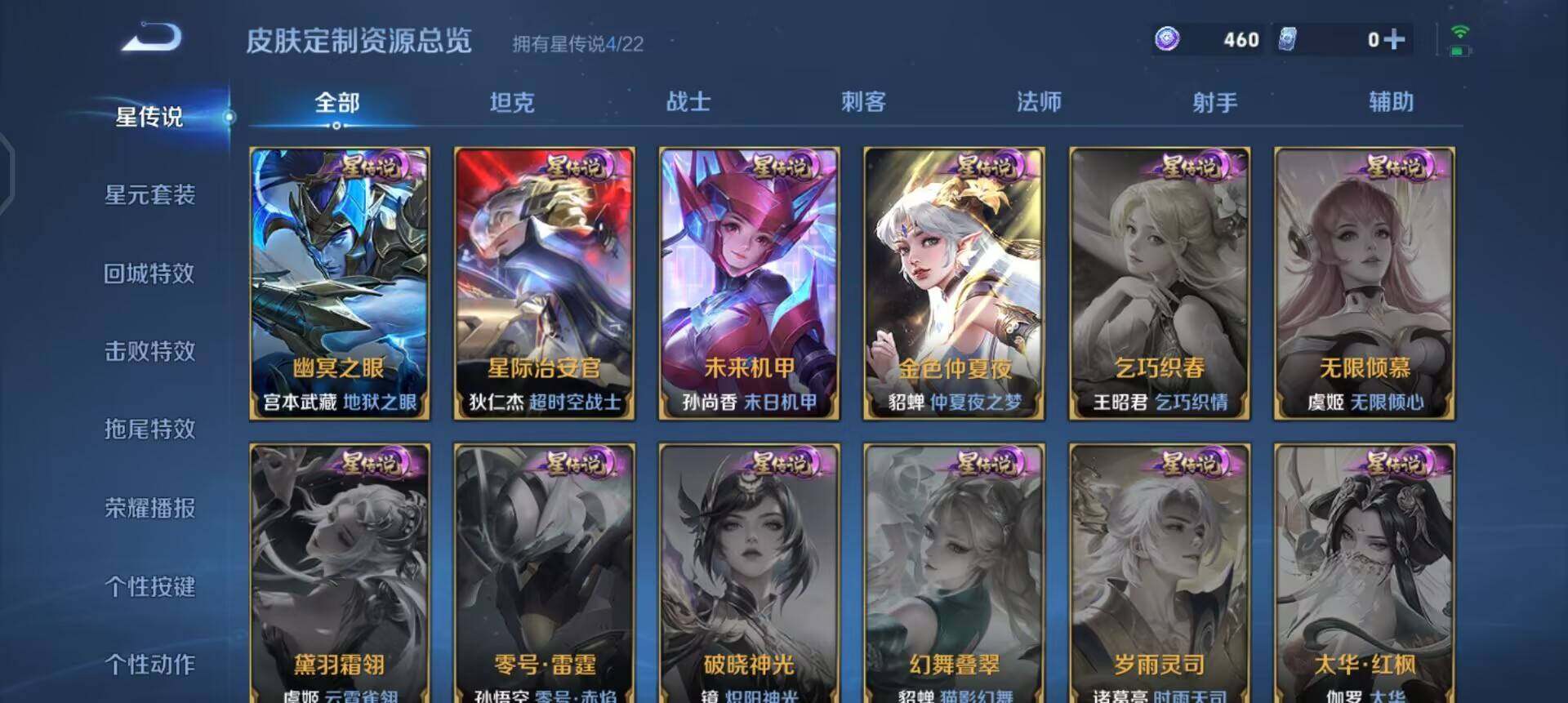 WZQM3427583王者荣耀账号详情图16 WZQM3427583王者荣耀账号详情图16