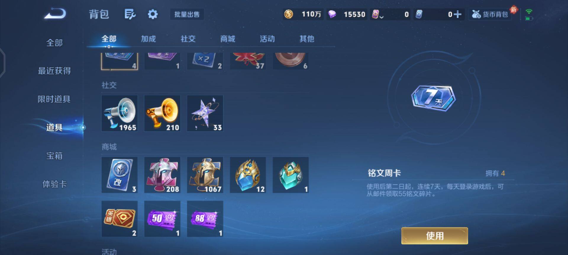 WZQM3427583王者荣耀账号详情图17 WZQM3427583王者荣耀账号详情图17