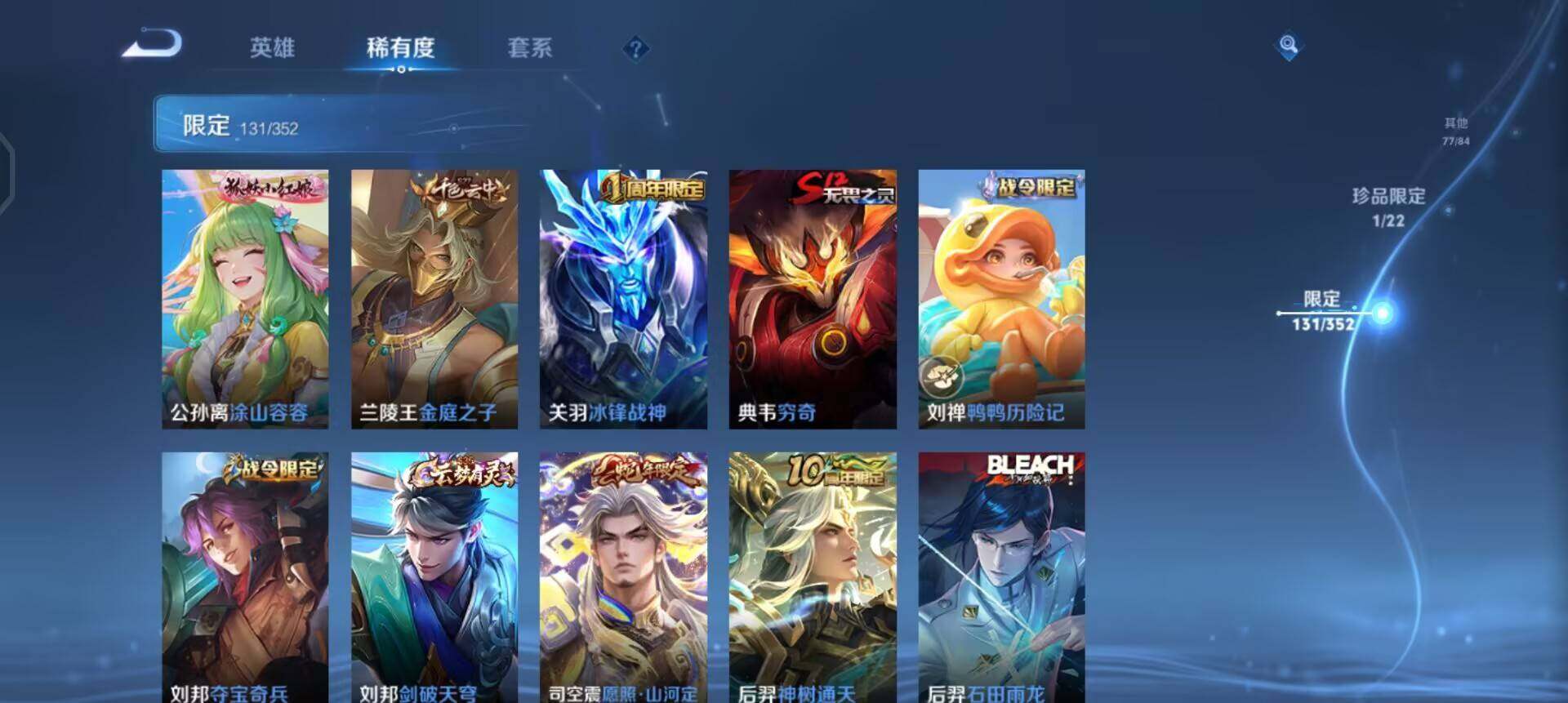 WZQM3427583王者荣耀账号详情图18 WZQM3427583王者荣耀账号详情图18