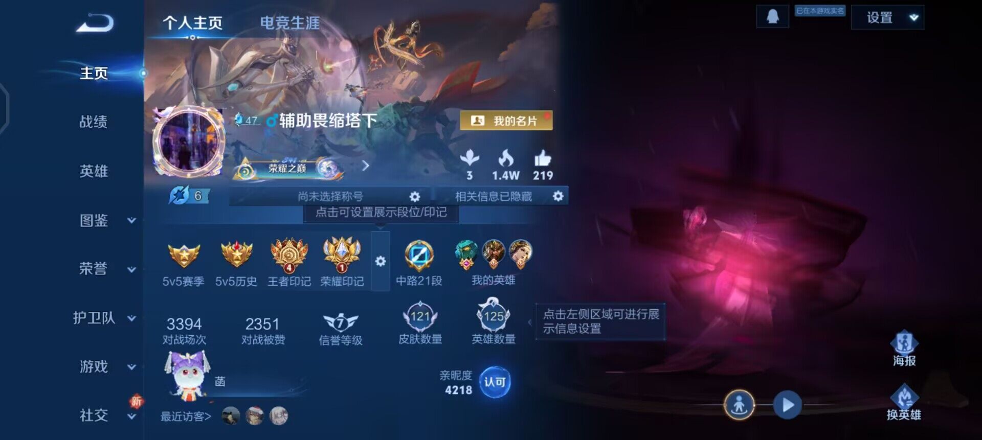 WZQM3427474王者荣耀账号详情图7