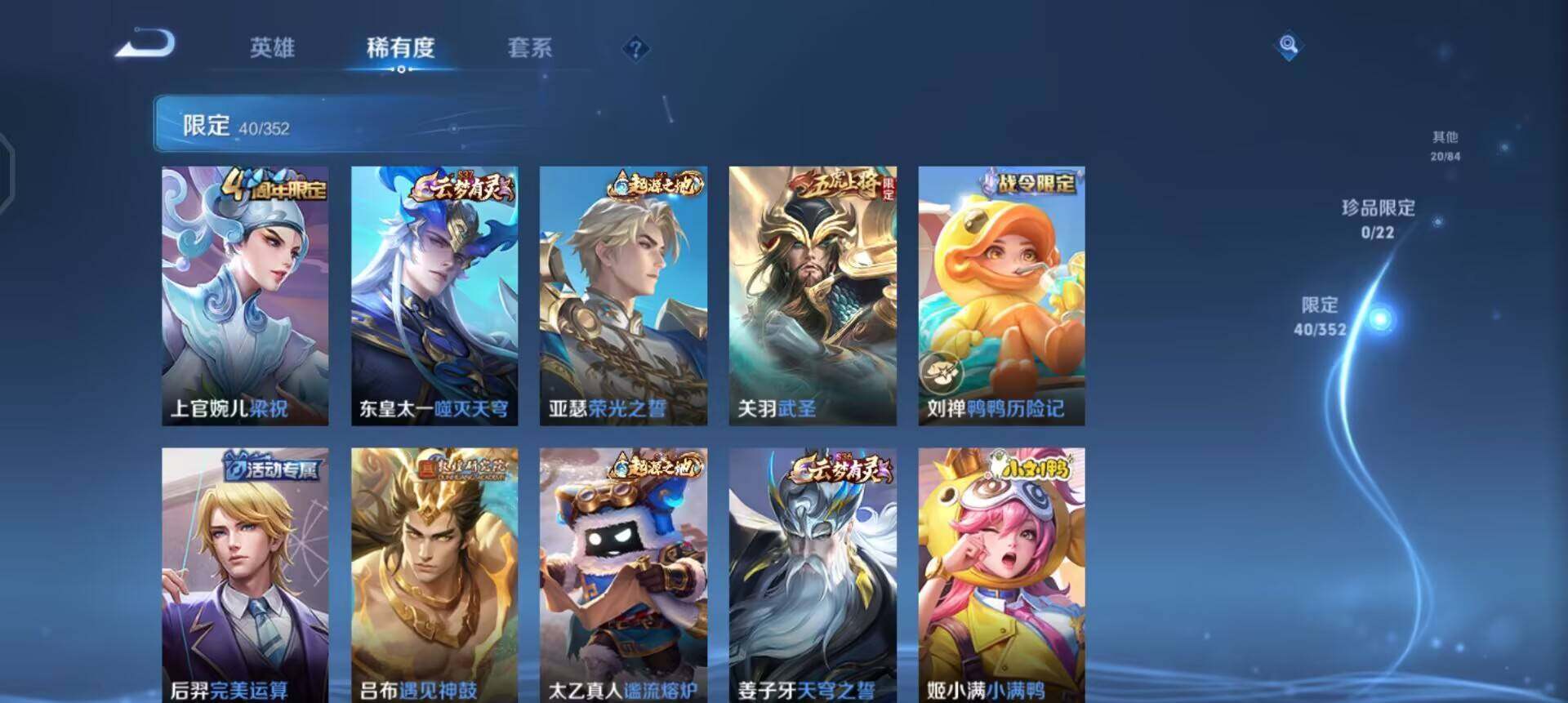 WZQM3427474王者荣耀账号详情图8