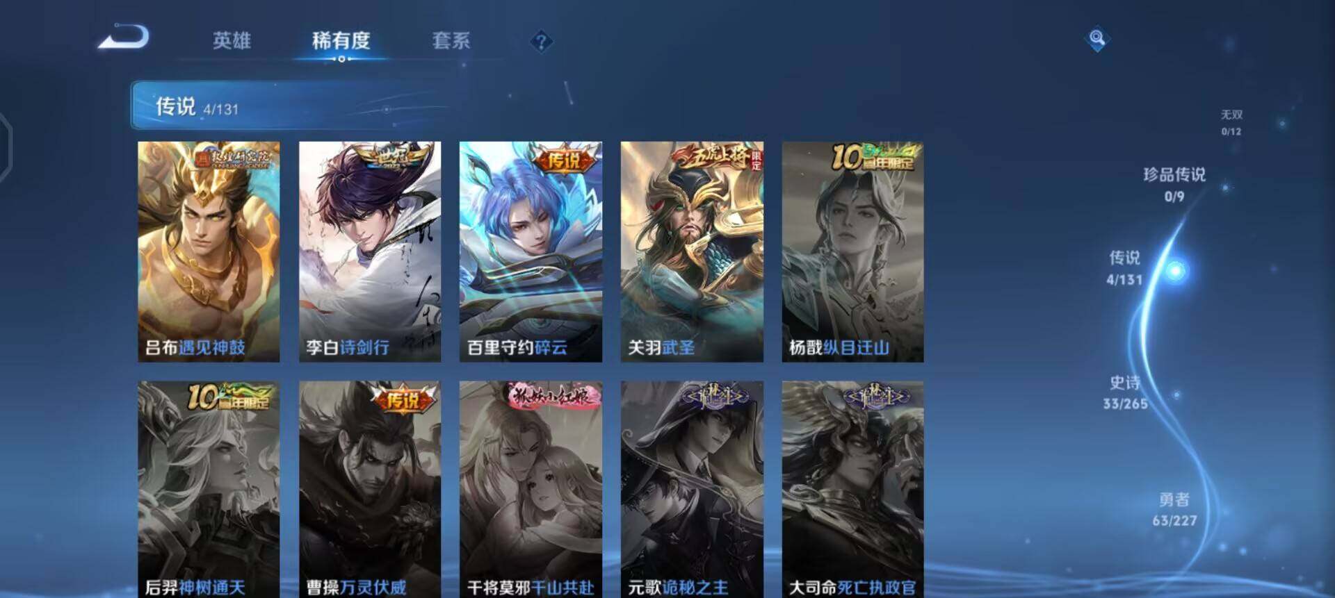 WZQM3427474王者荣耀账号详情图10