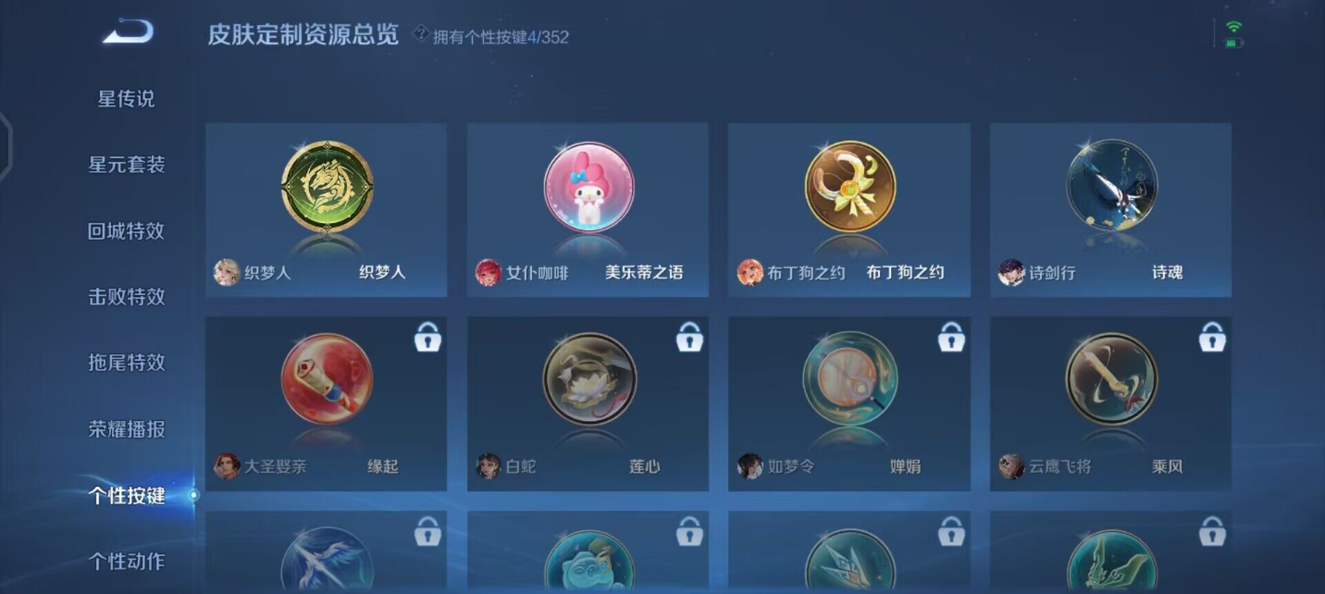 WZQM3427474王者荣耀账号详情图11