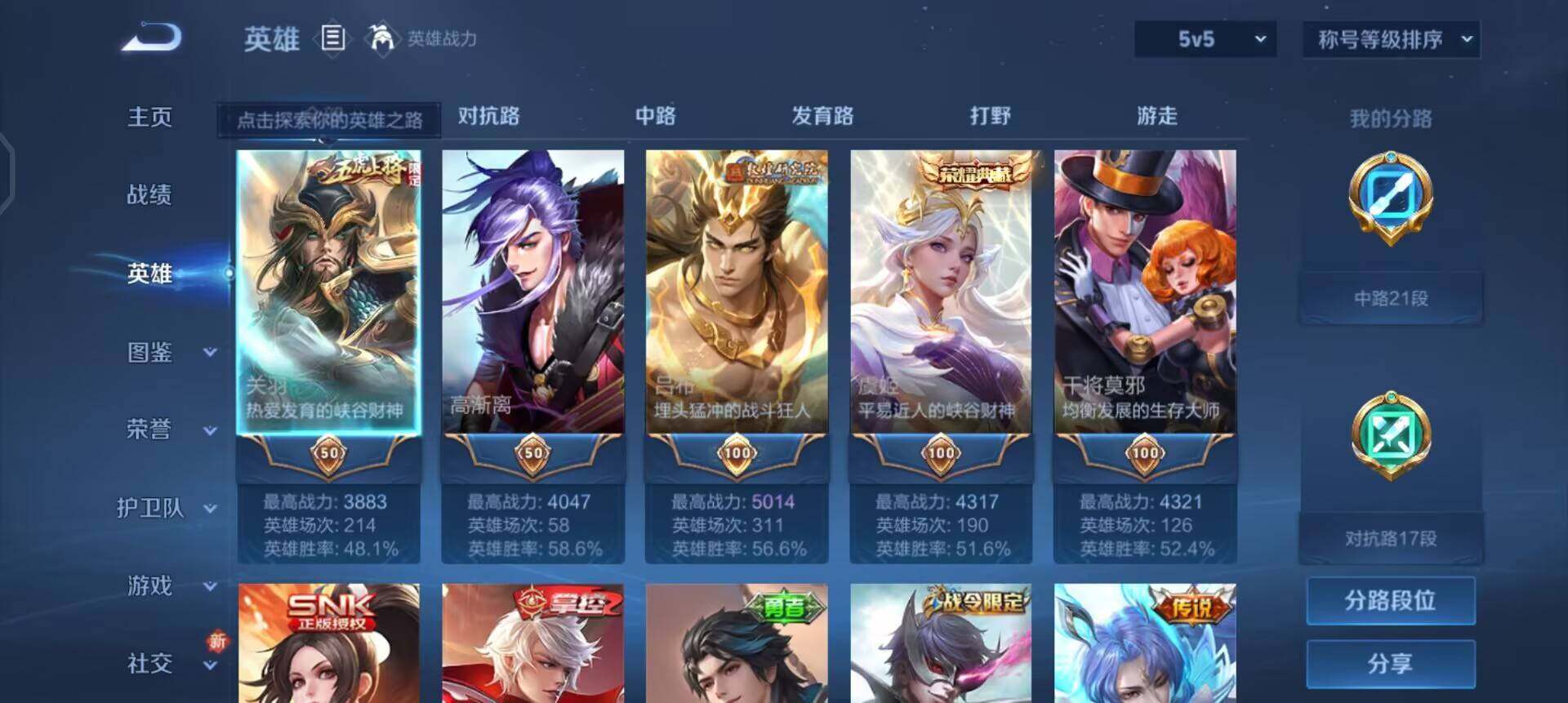 WZQM3427474王者荣耀账号详情图13