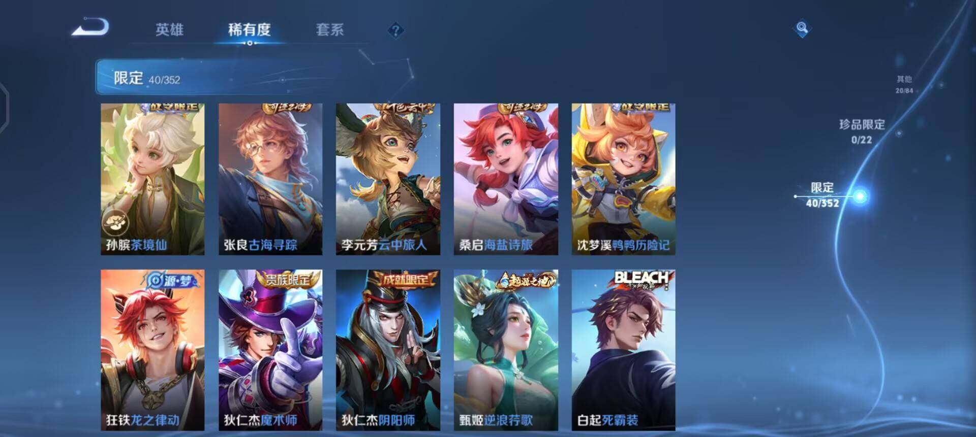 WZQM3427474王者荣耀账号详情图15