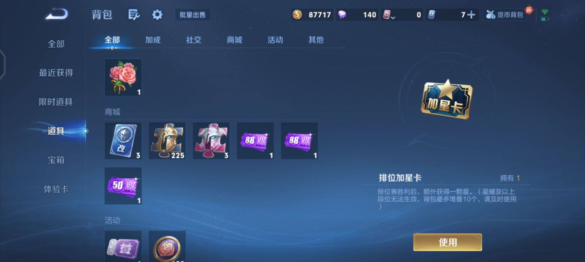 WZQM3427474王者荣耀账号详情图16